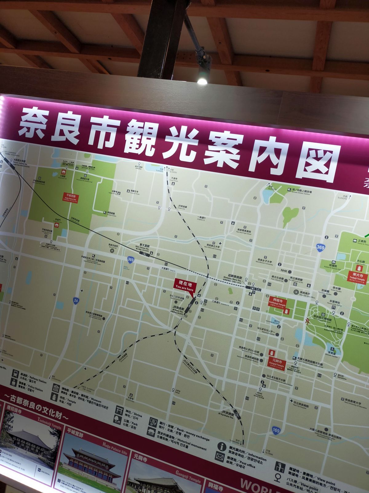 奈良市観光案内図