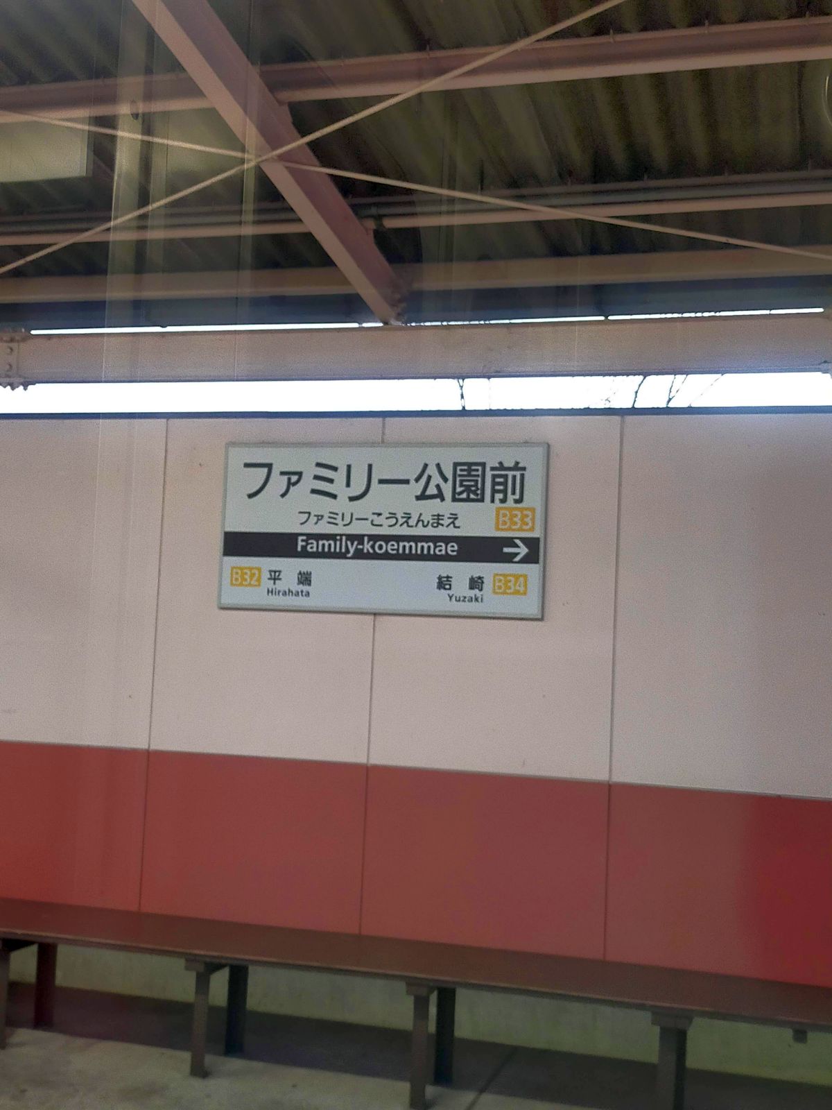 ファミリー公園前