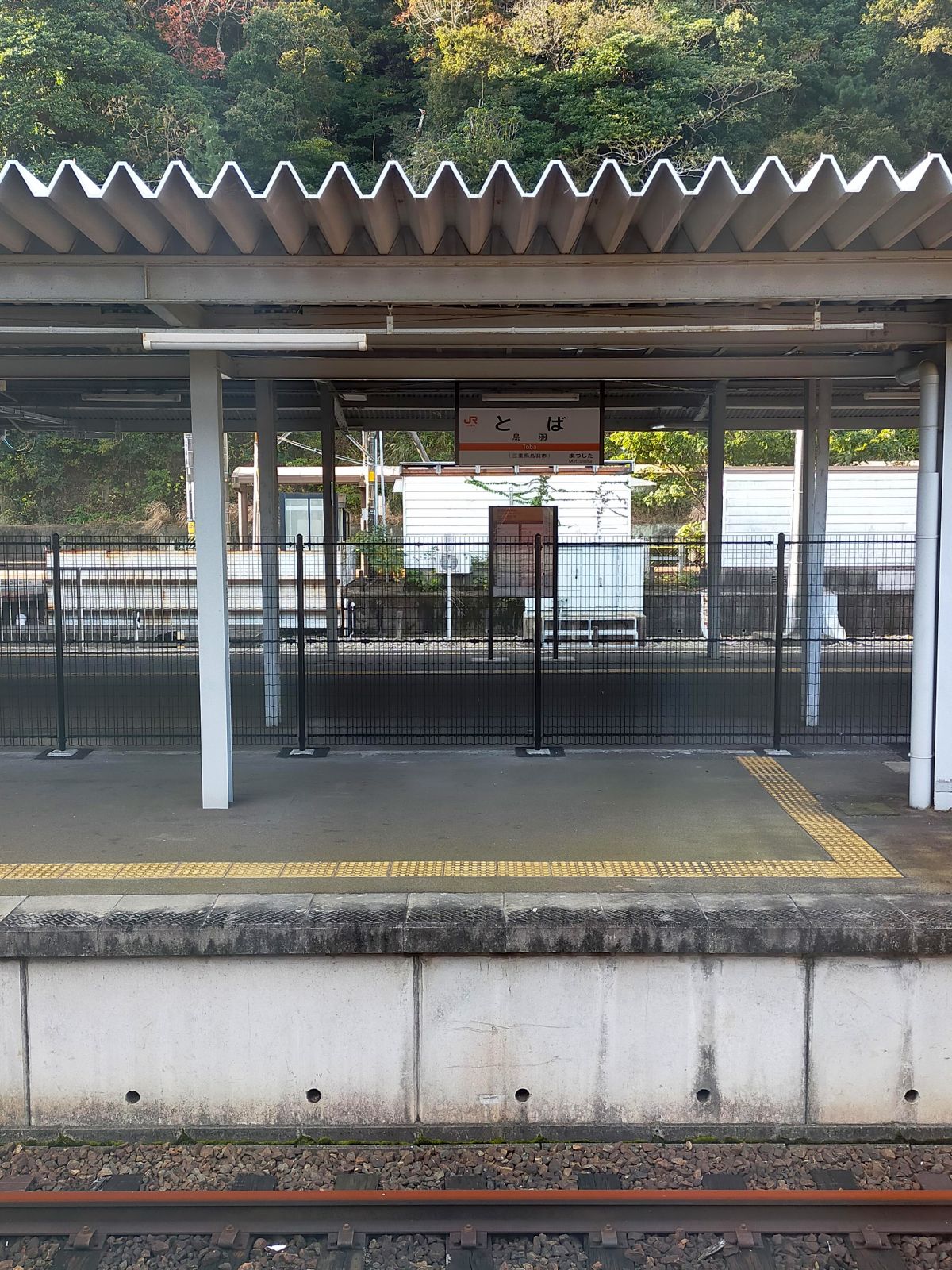 向かいのホーム