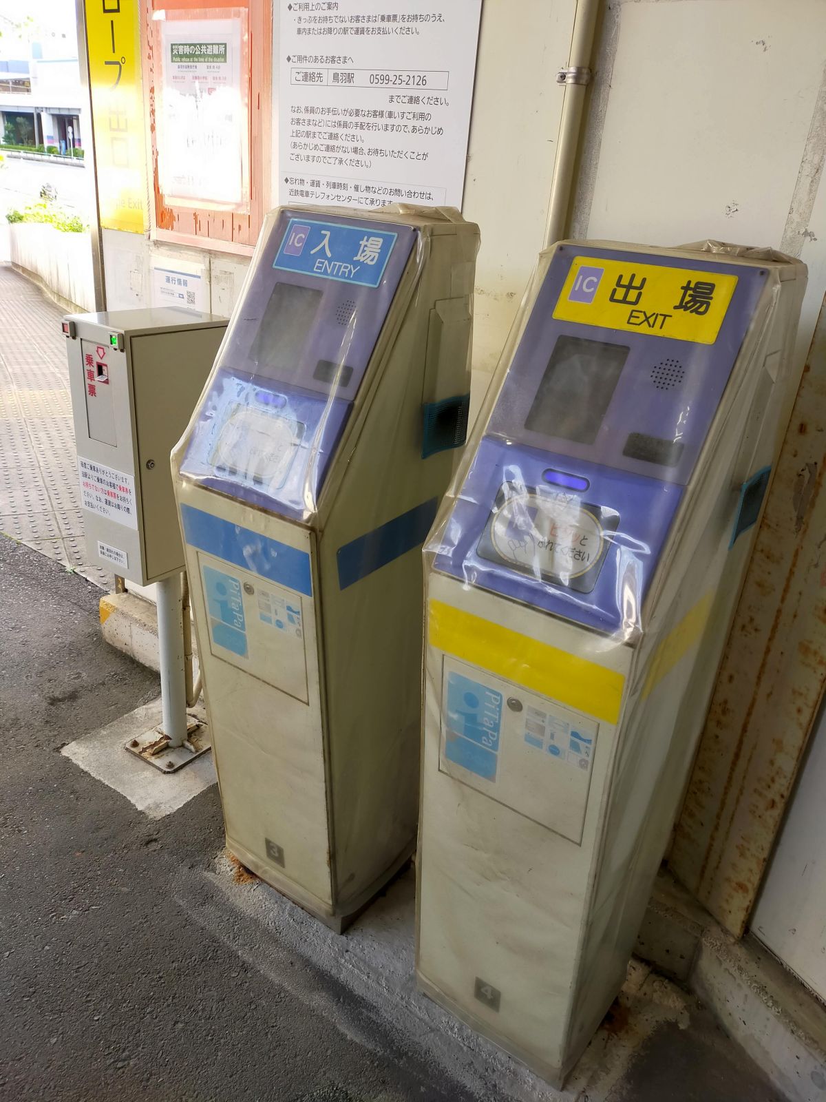改札機