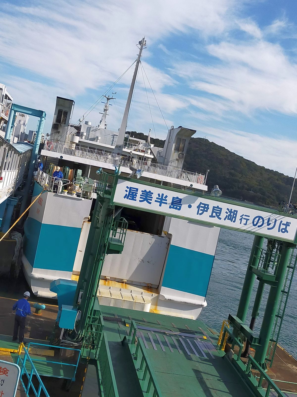 船の到着