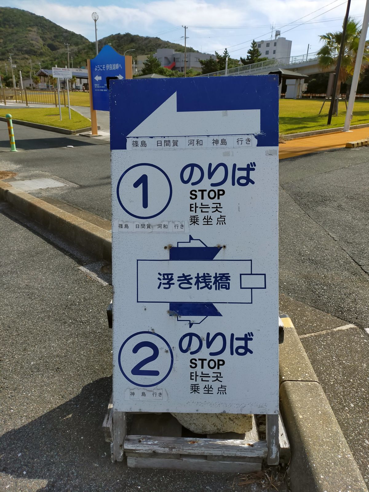 次ののりば確認