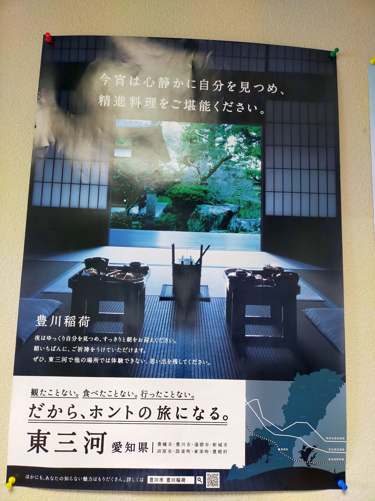 豊川稲荷