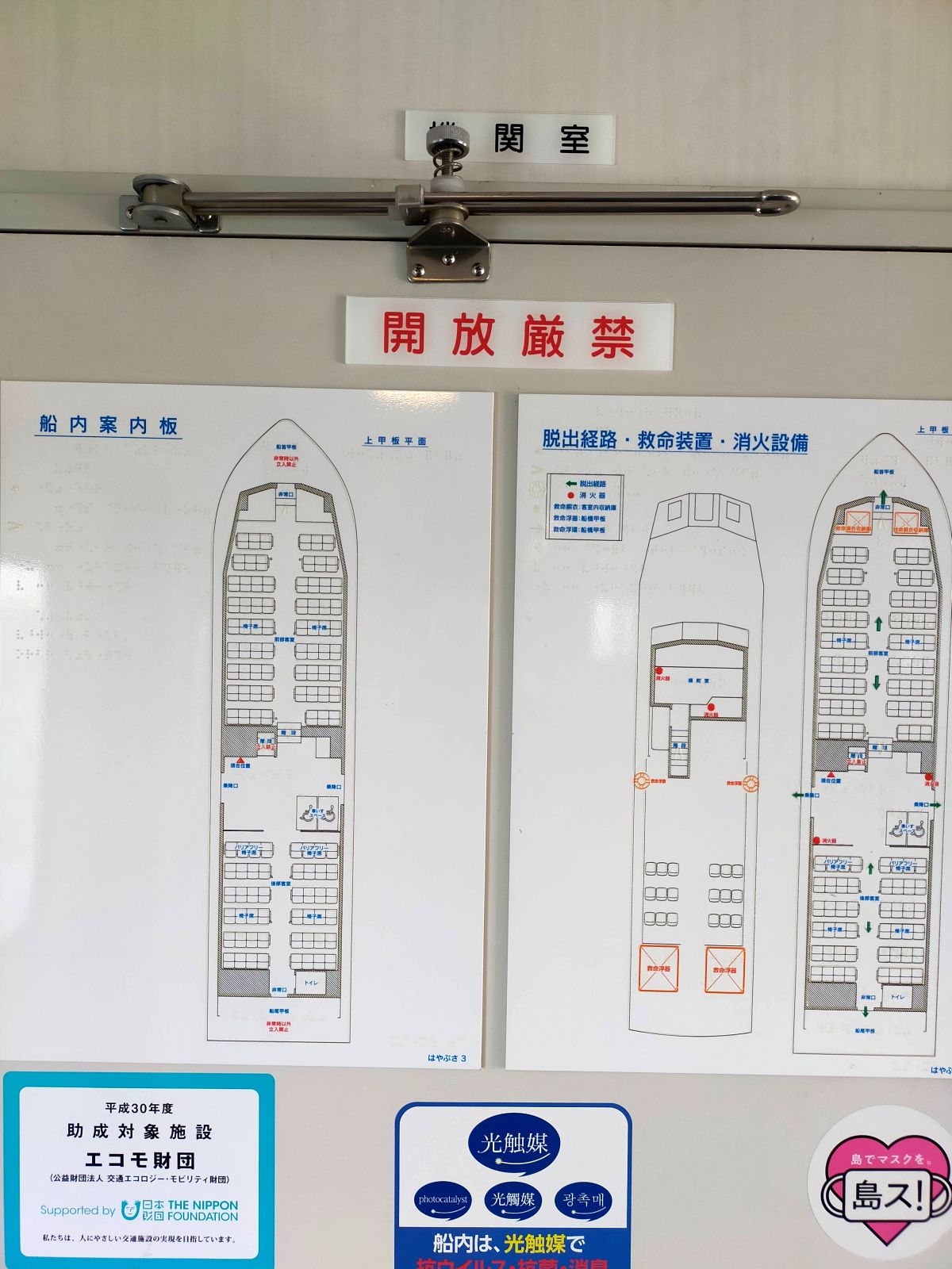 脱出経路・救命装置・消火設備