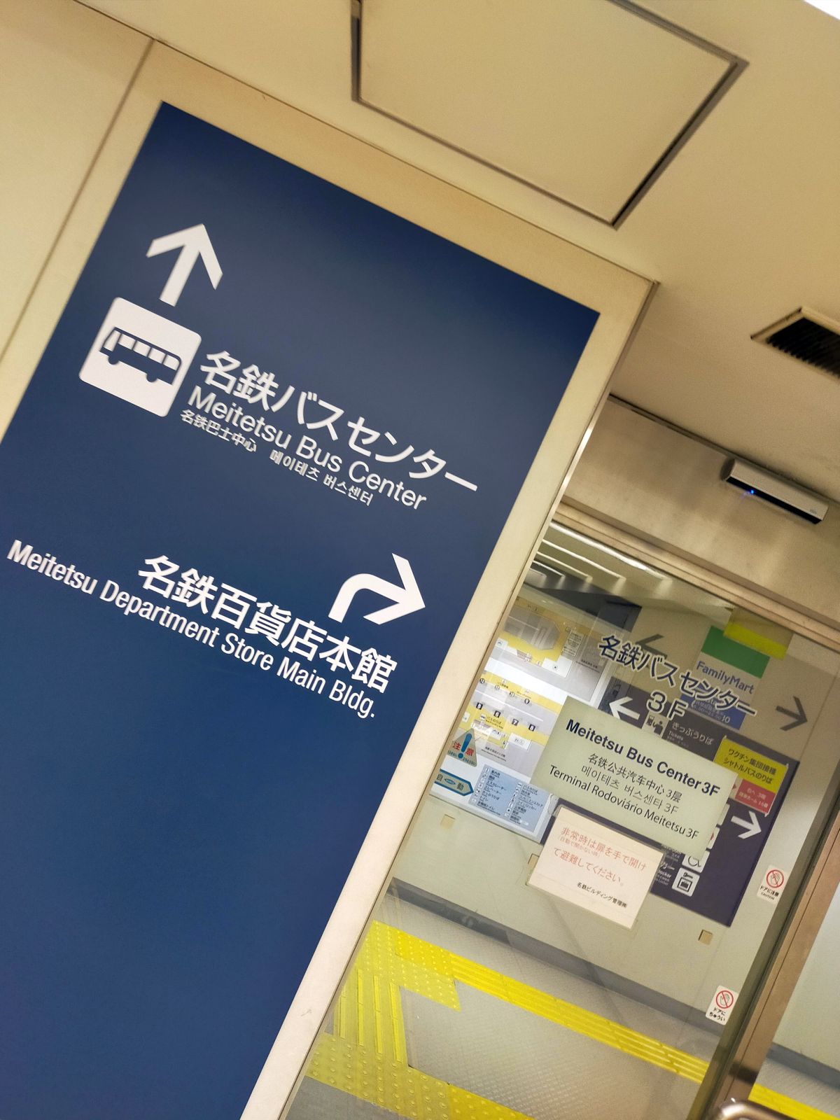 名鉄バスセンター