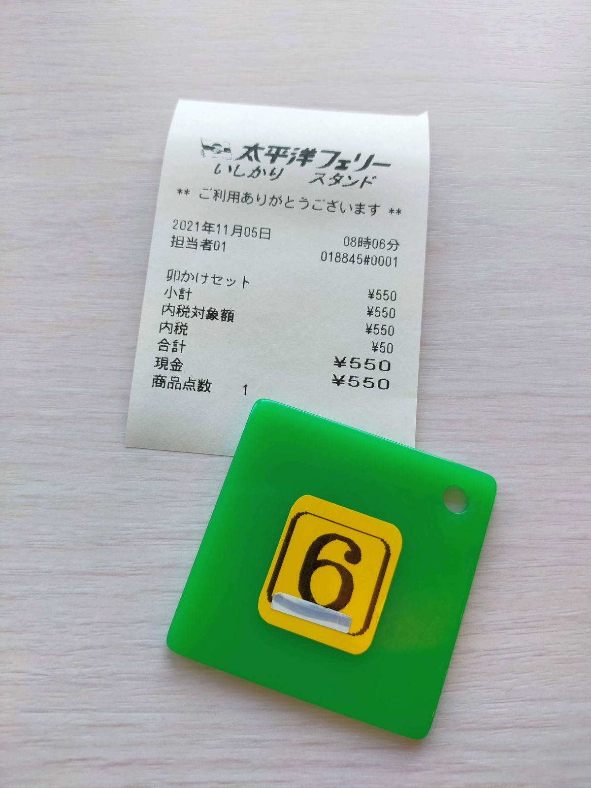 朝食の買い付け