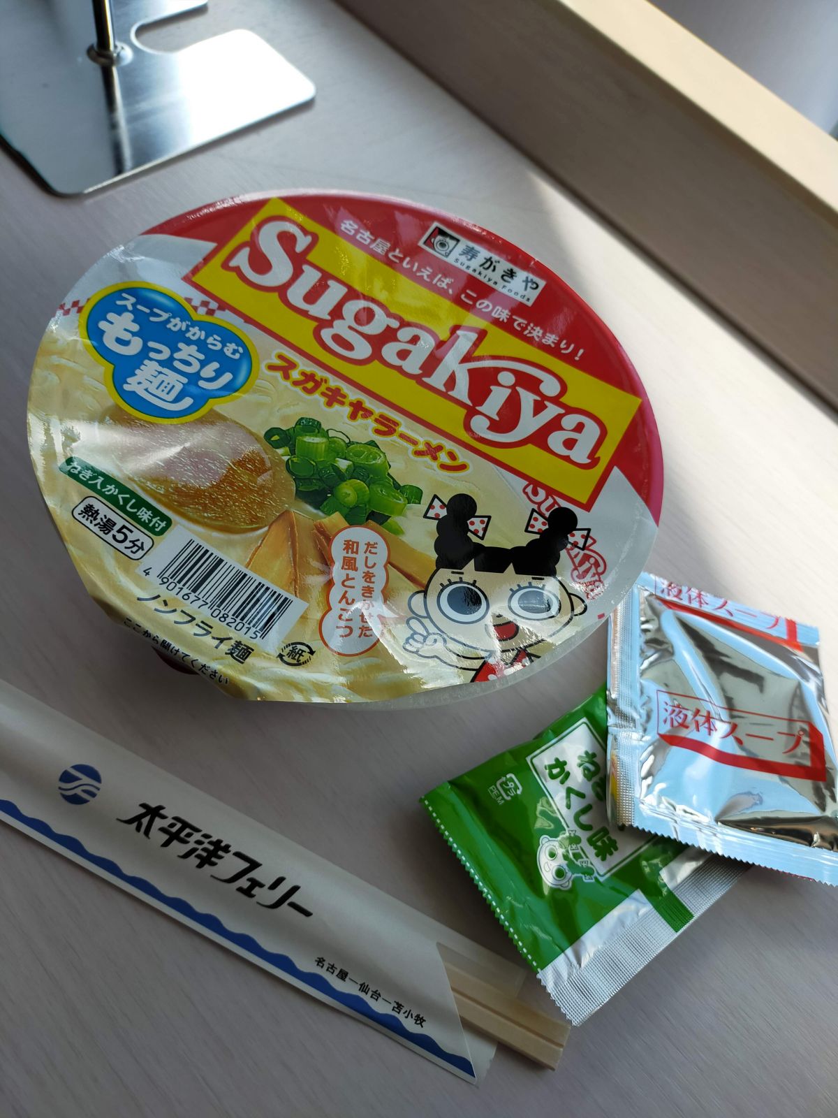本日の昼食