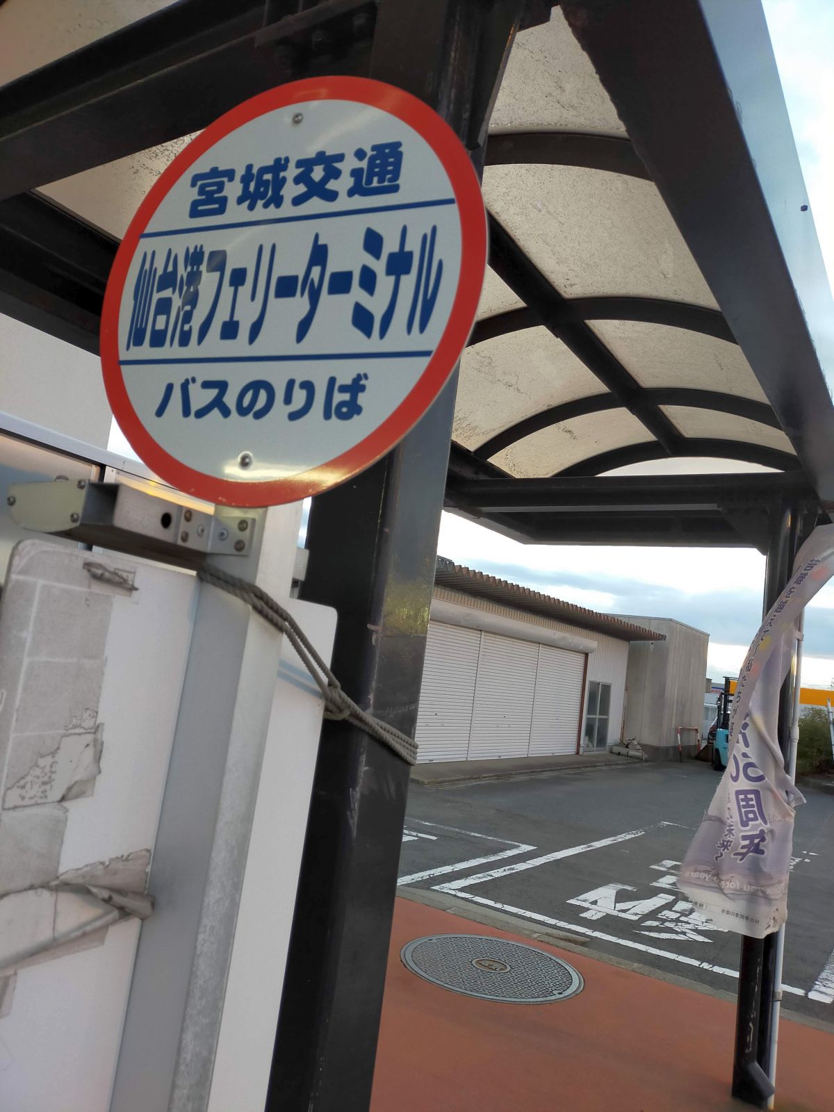 バスのりば