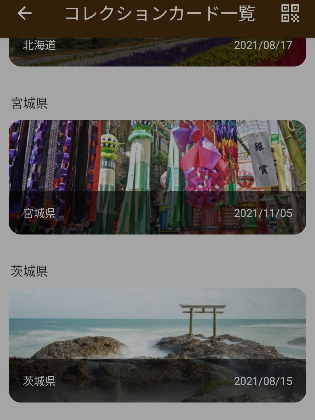 ドトールコレクションカード＠宮城県