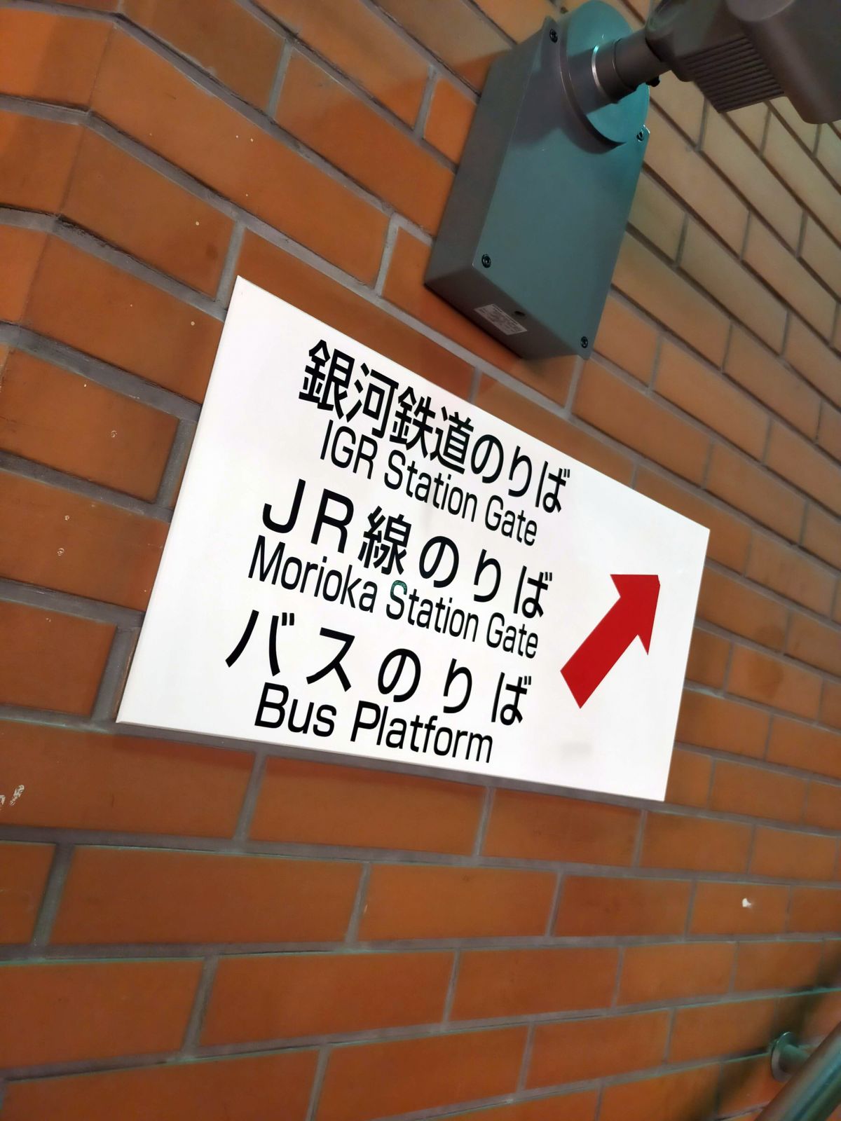 銀河鉄道のりばはあっち