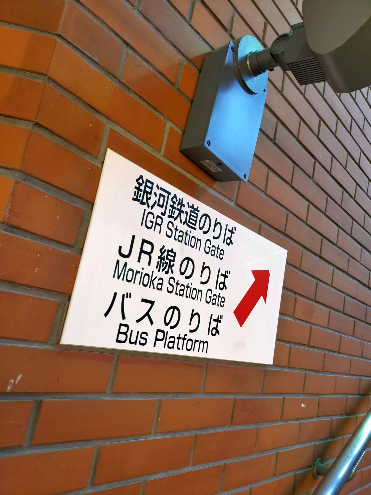銀河鉄道のりば