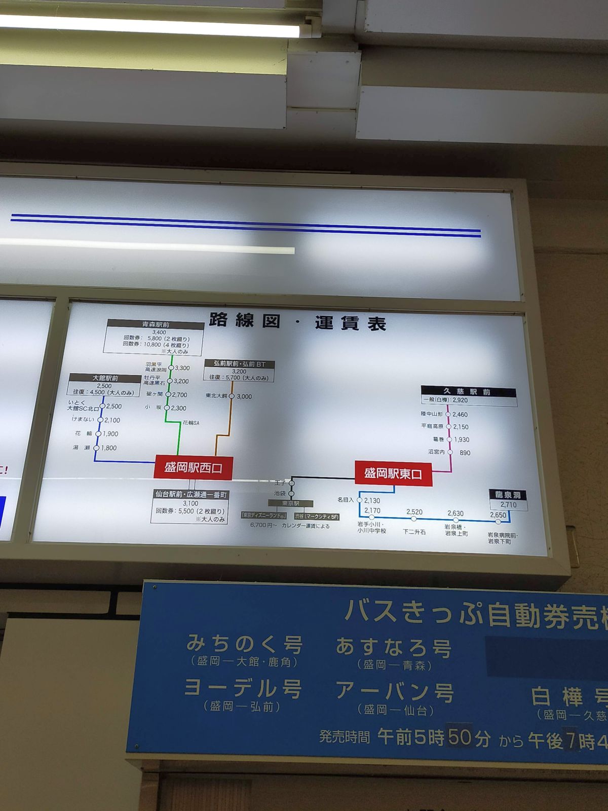 バス路線図