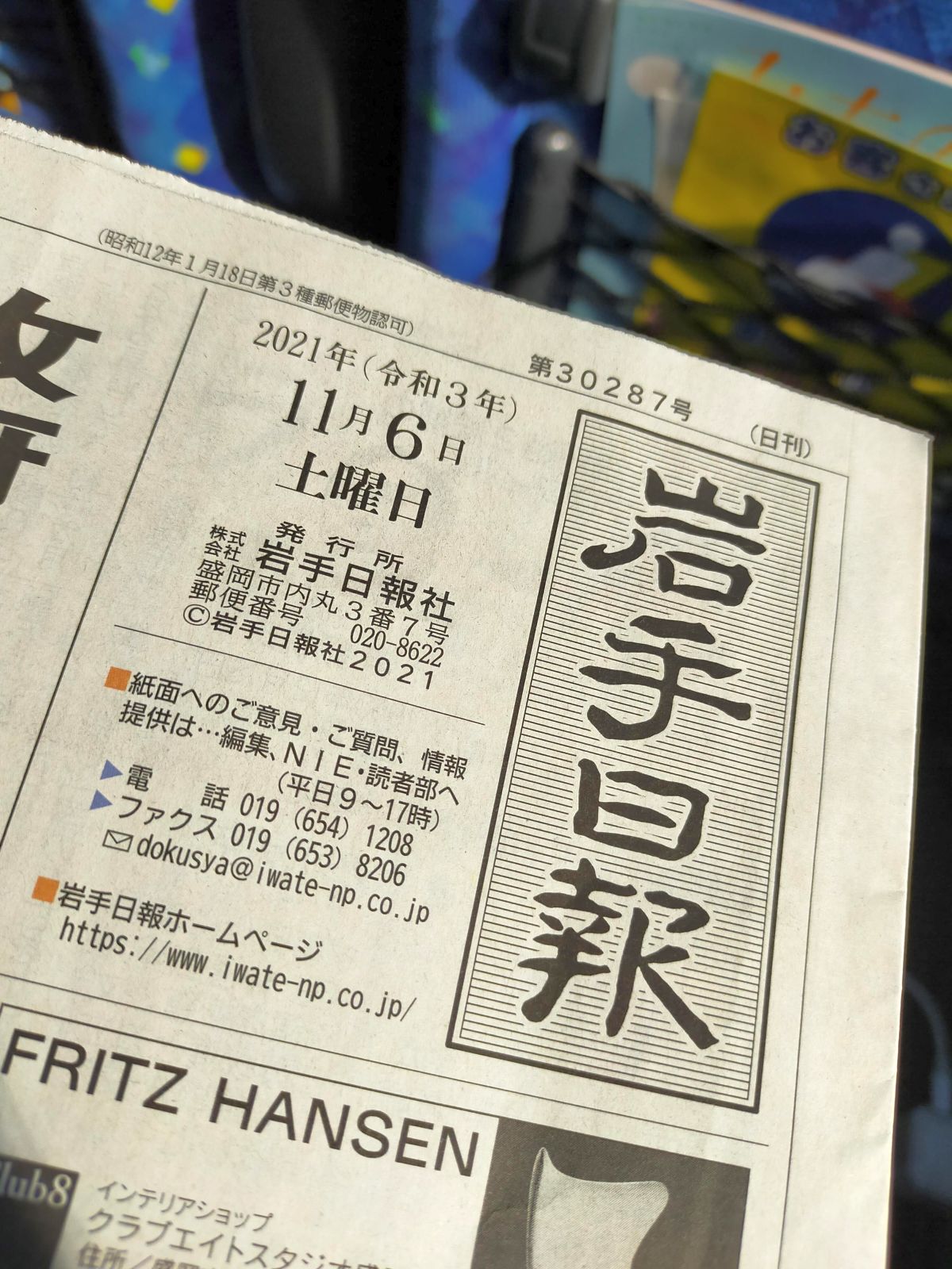 読み放題新聞