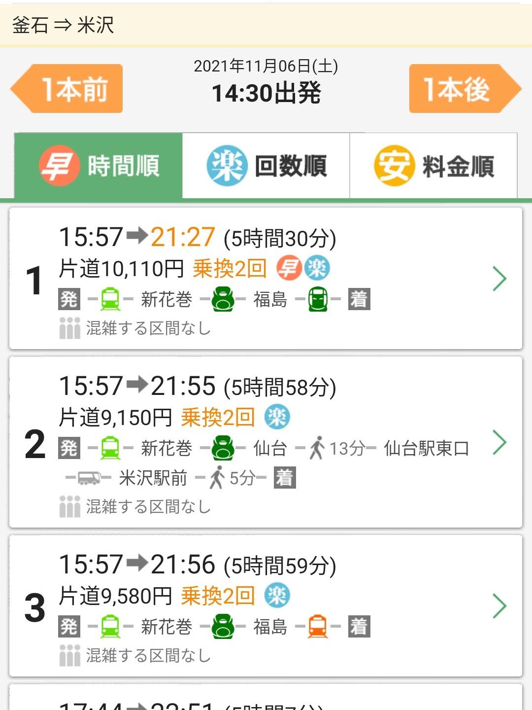 その先の経路