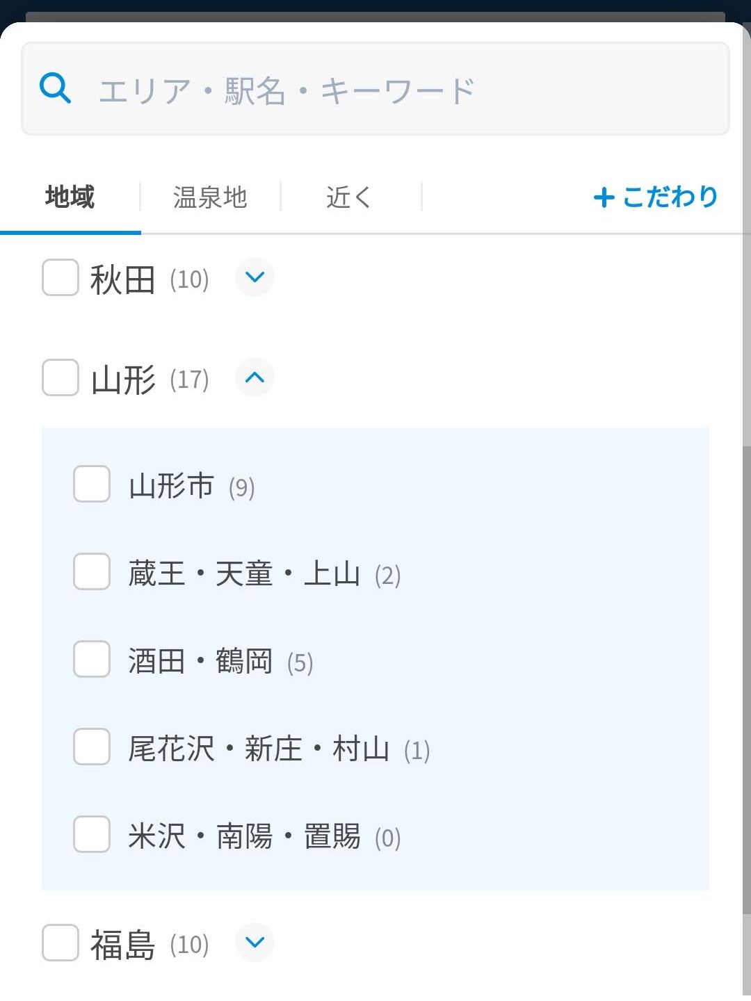 宿の検索