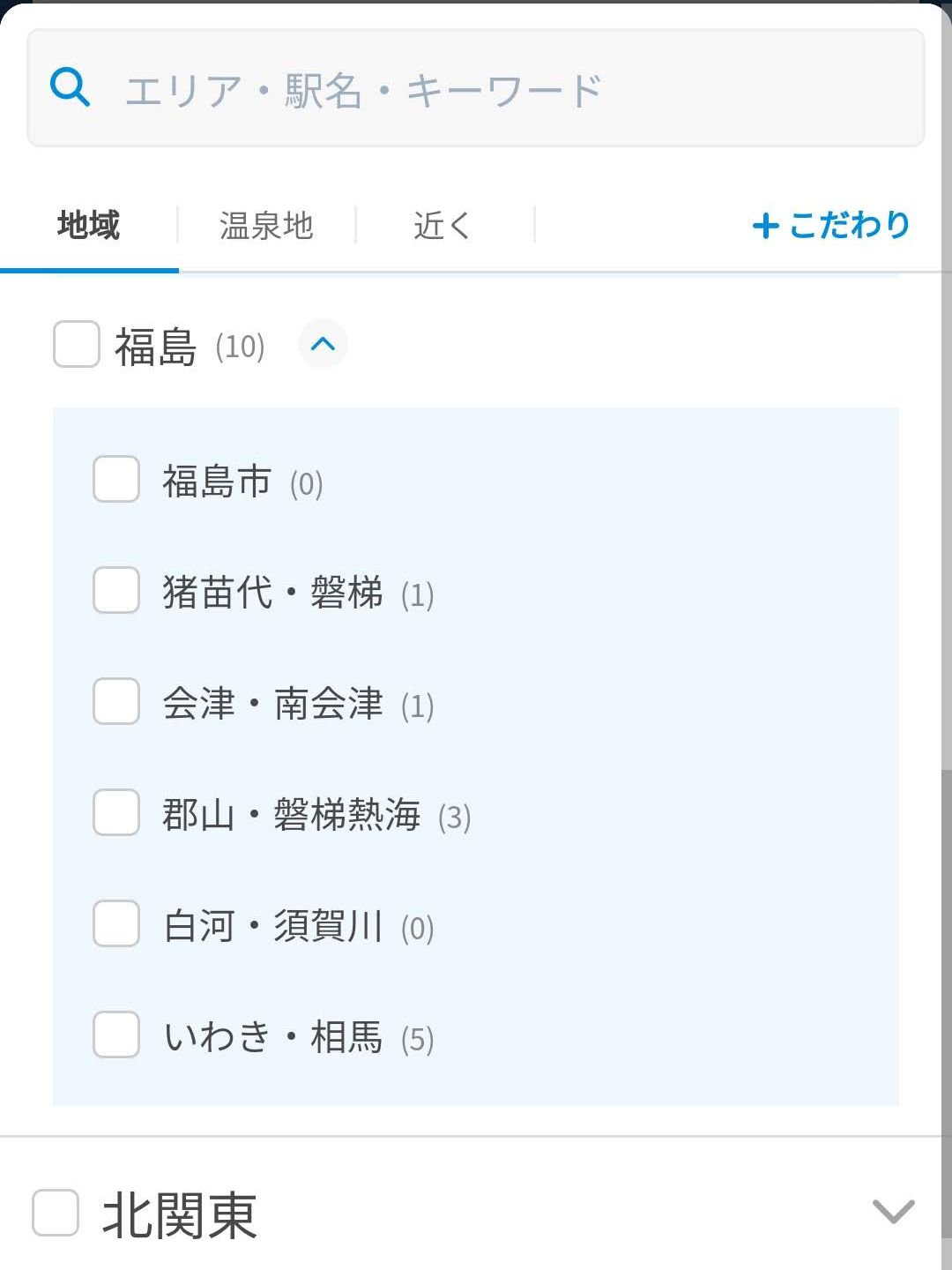 宿の検索２