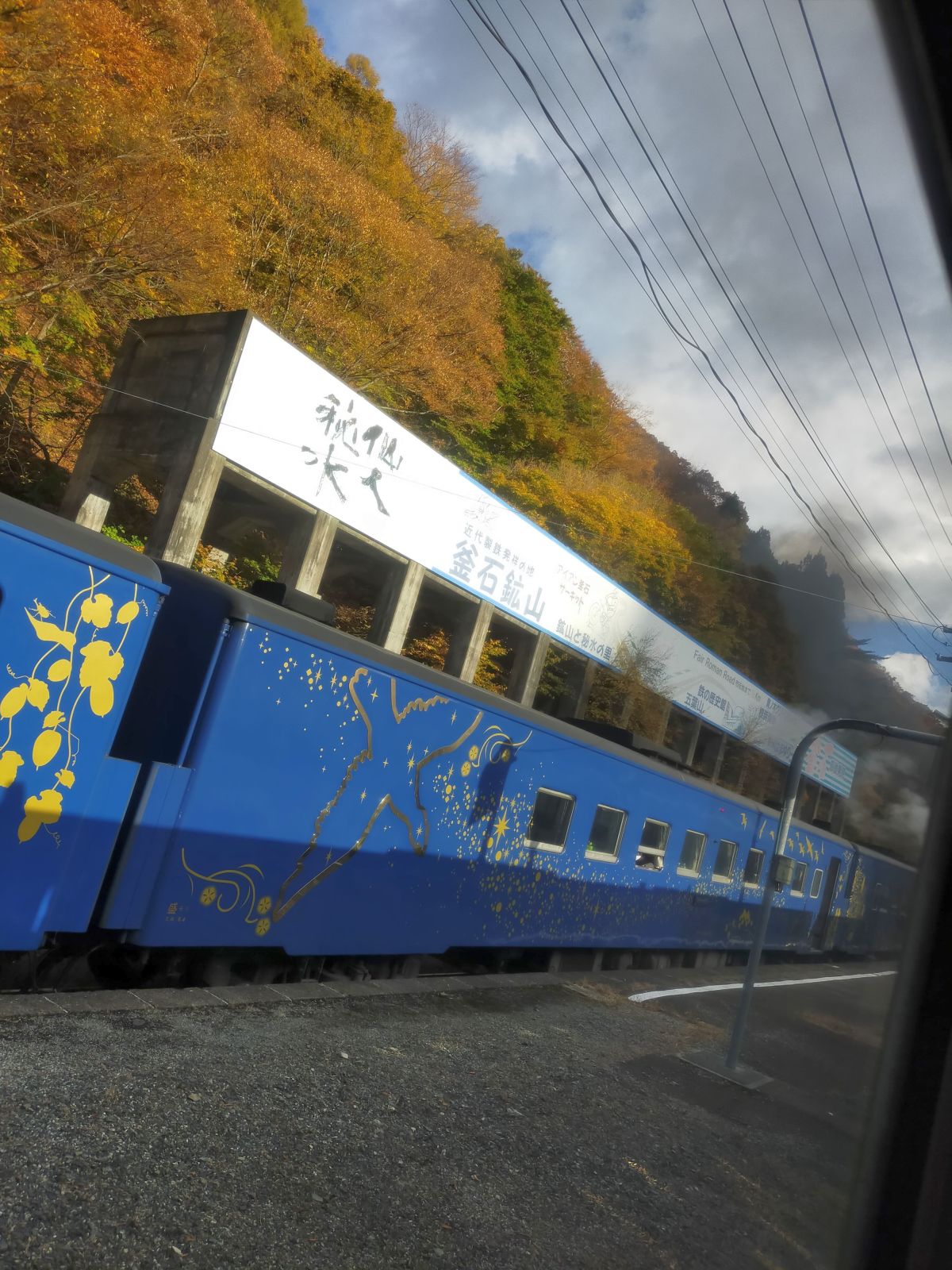 釜石鉱山