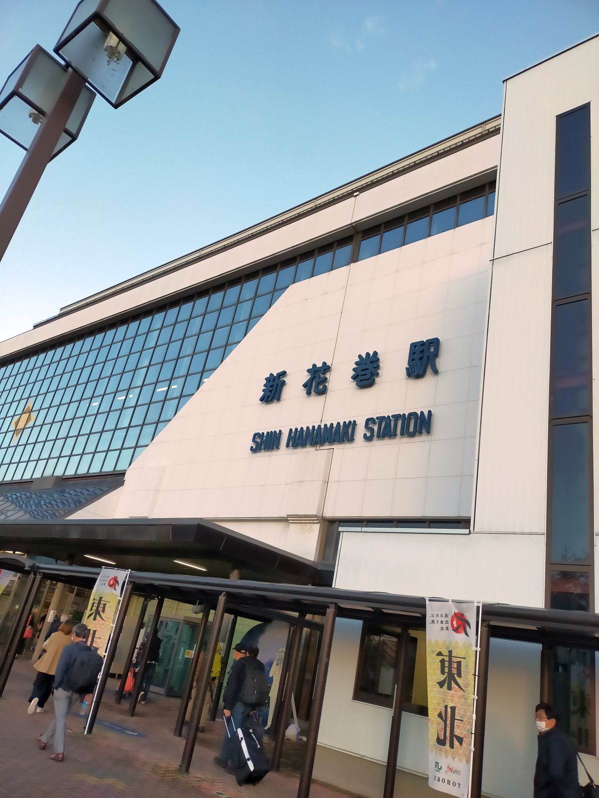 新花巻駅