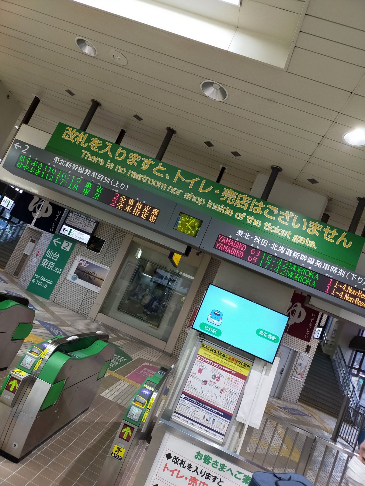 改札を入りますと、トイレ・売店はございません