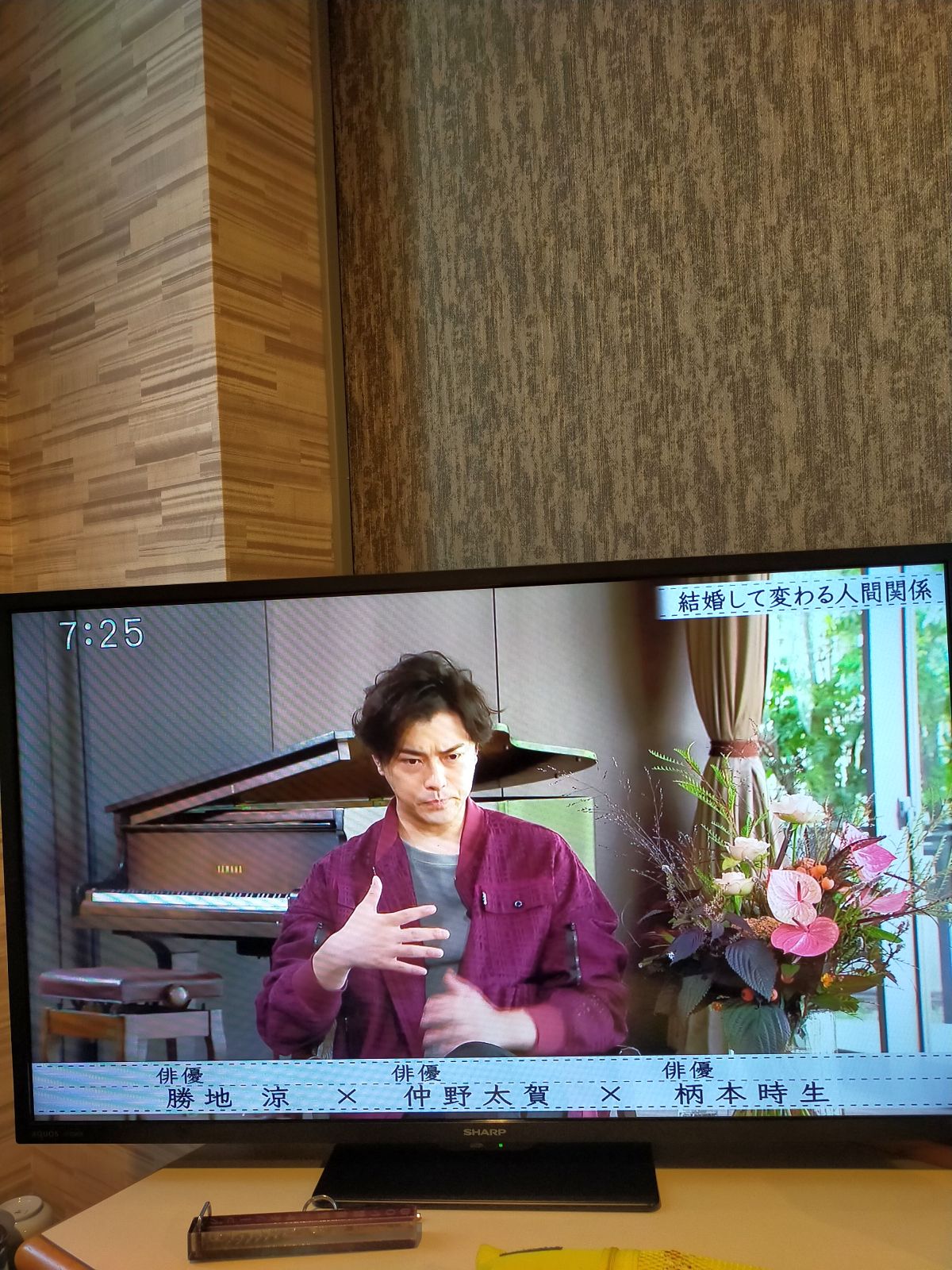 敦子の元旦那