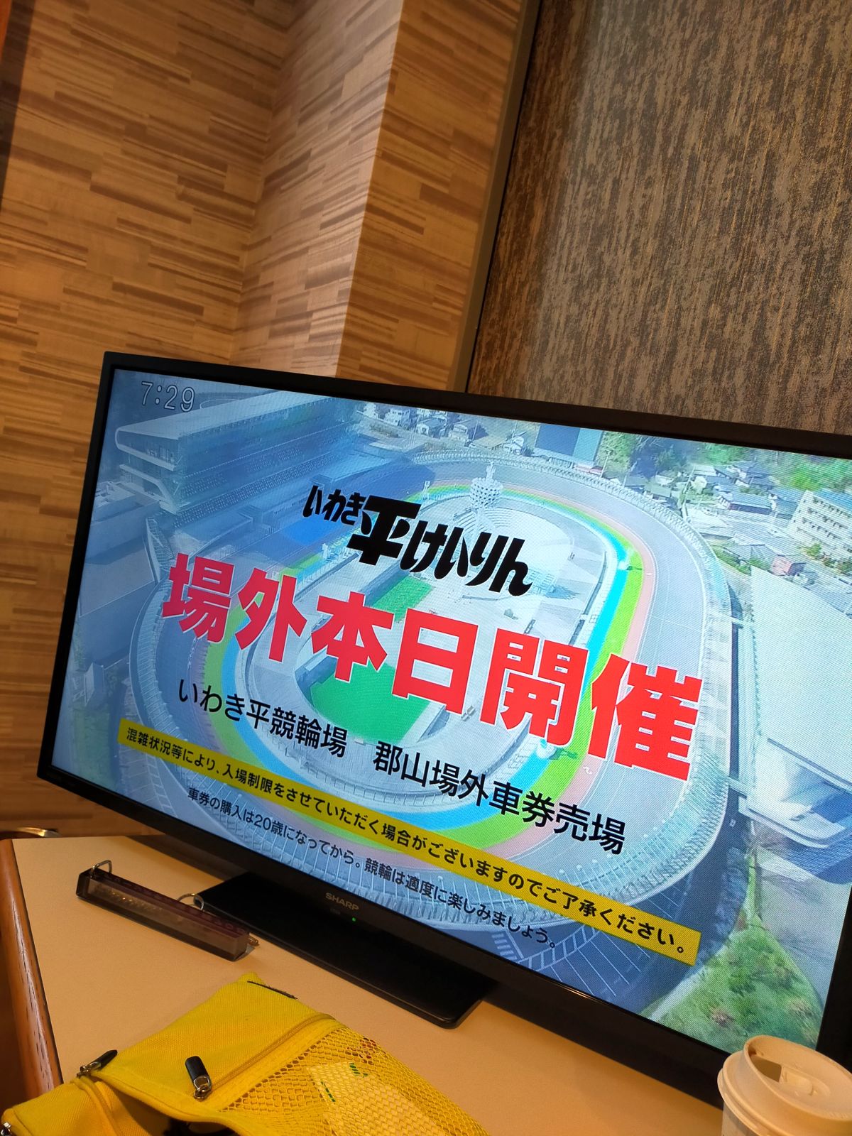 競輪場のCM
