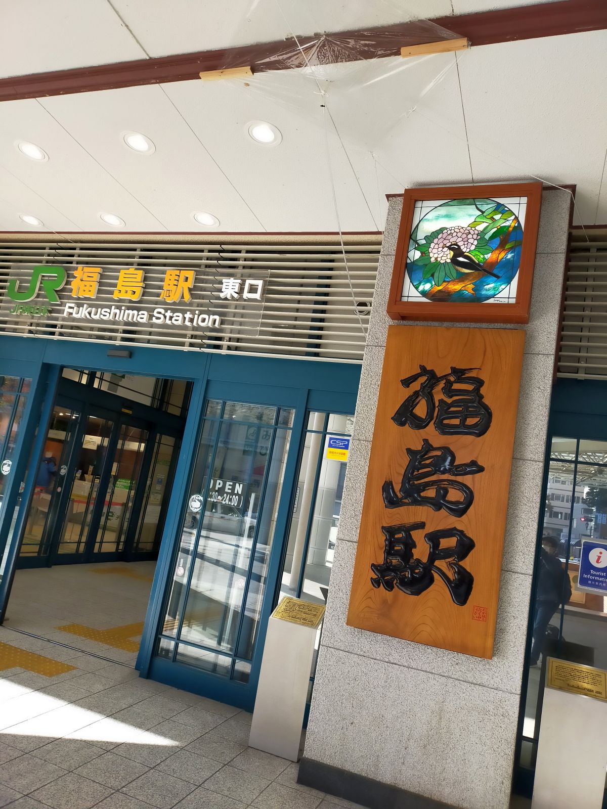 行動開始