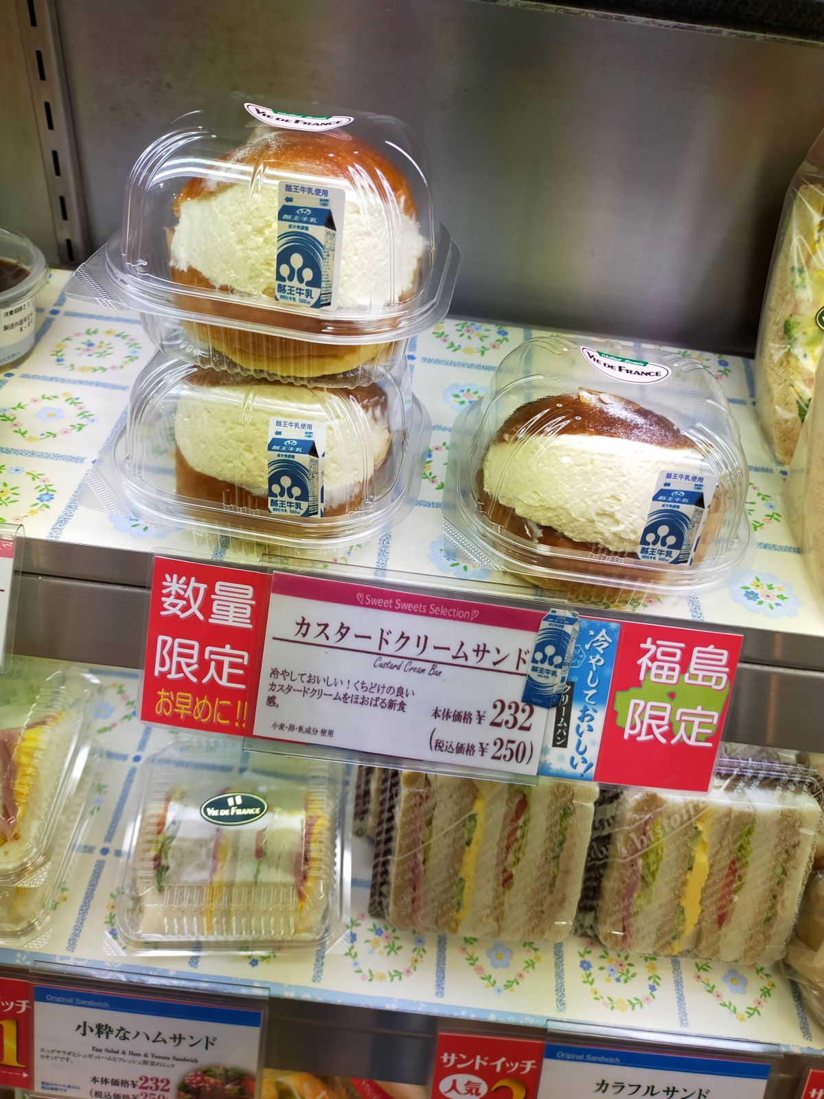 カスタードクリームサンド