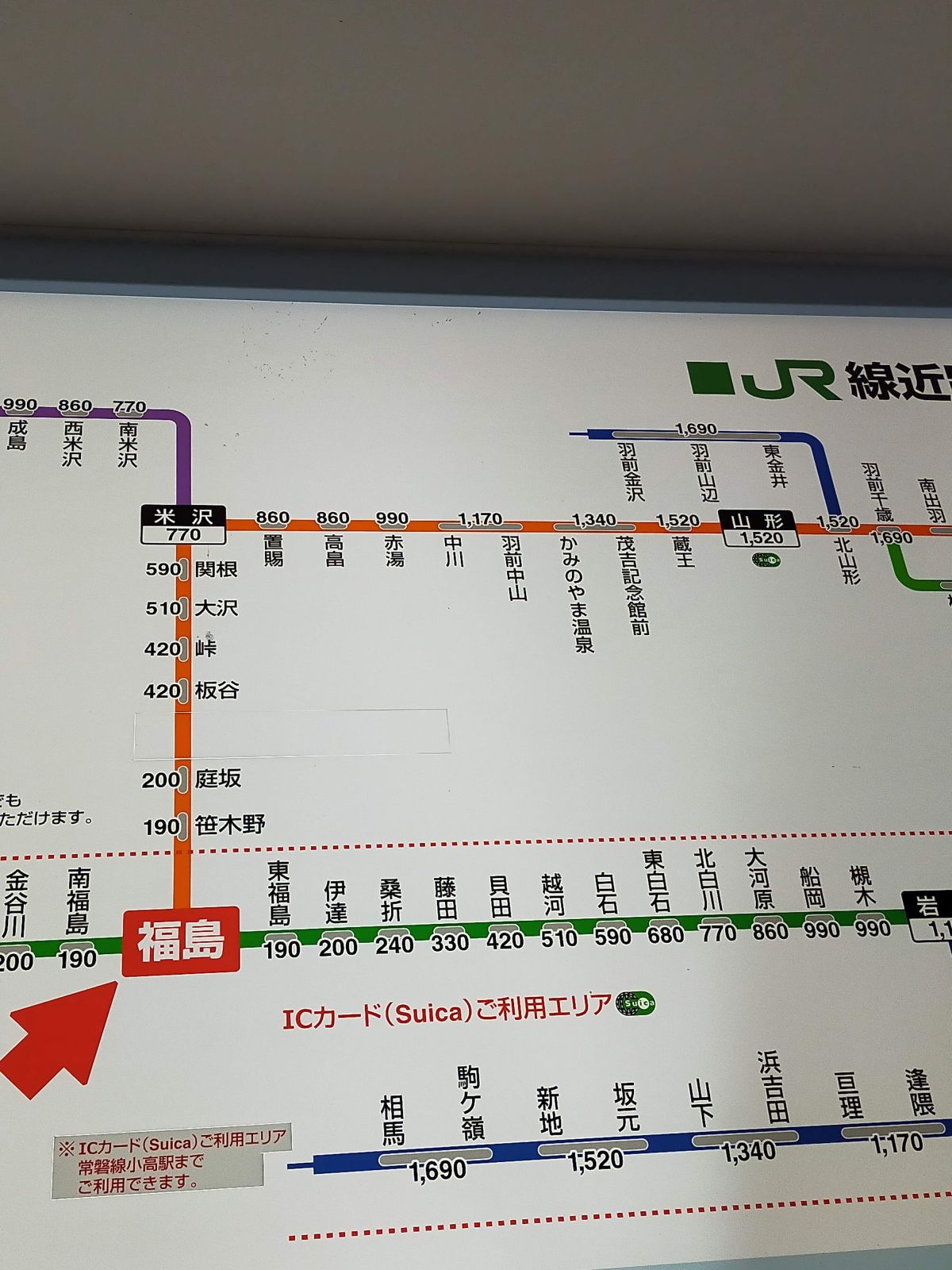 米沢経由赤湯