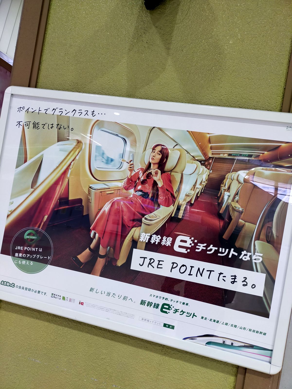 ポイントでグランクラスも不可能ではない。