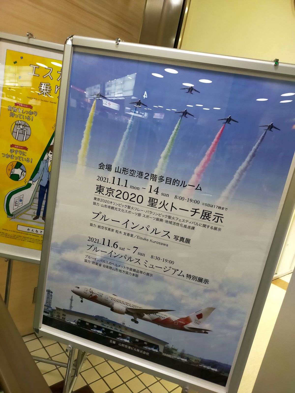 展示イベント