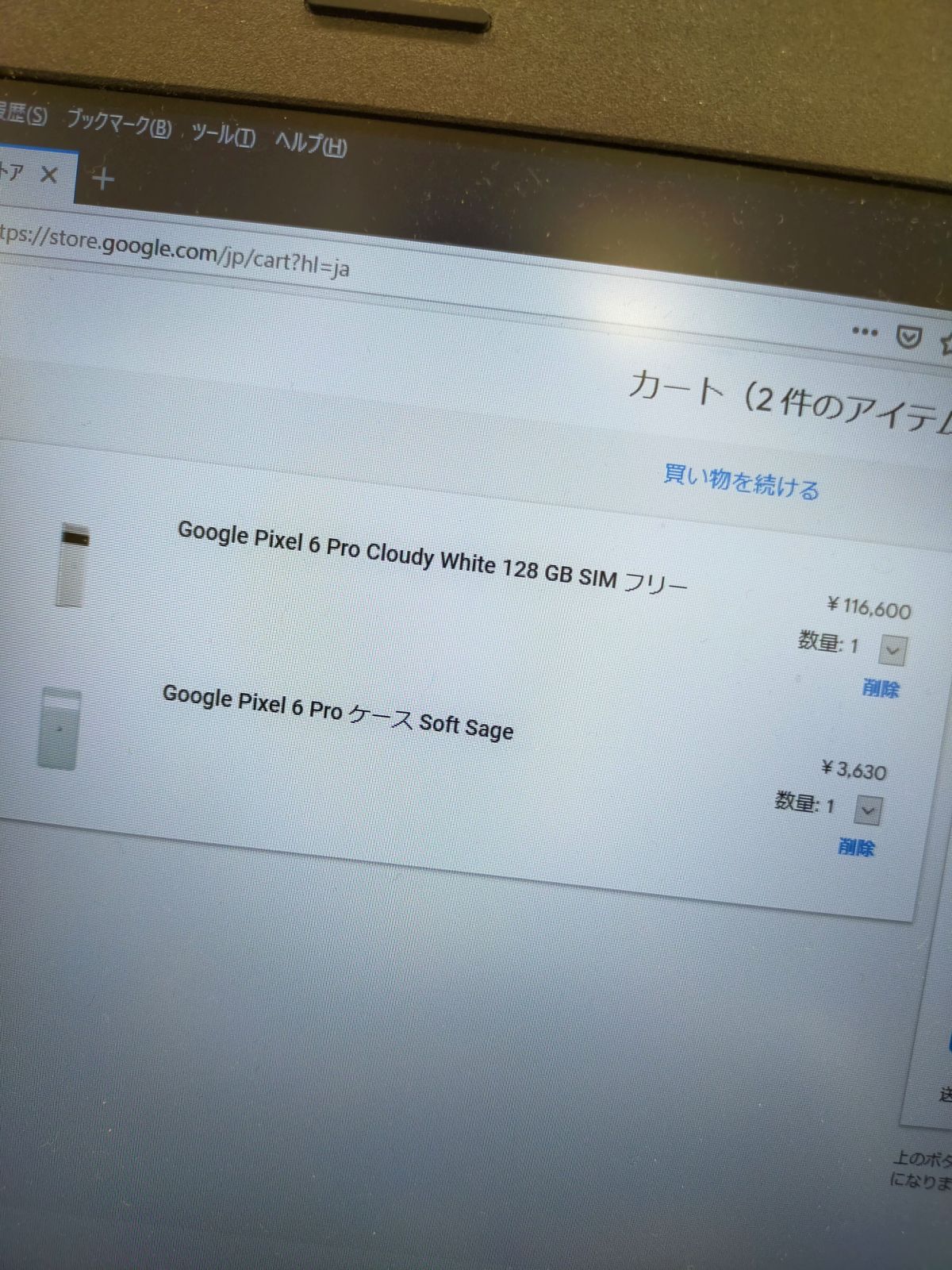 Pixel 6 Proの買い付け