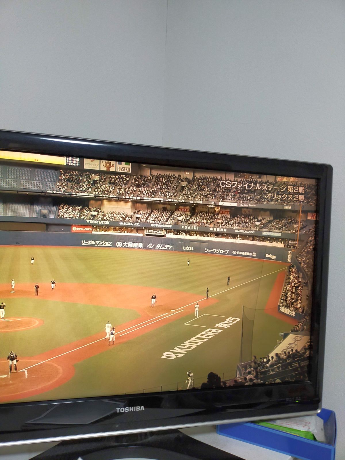 本日の京セラドーム大阪