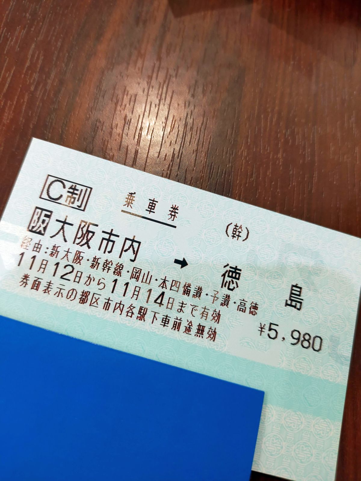 大阪市内→徳島