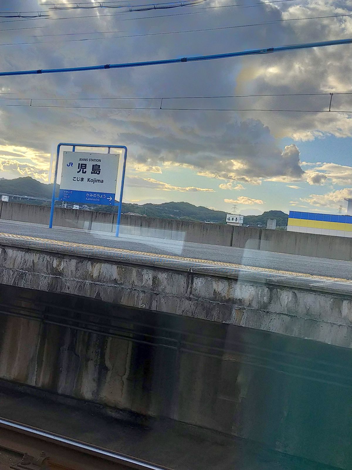 児島駅