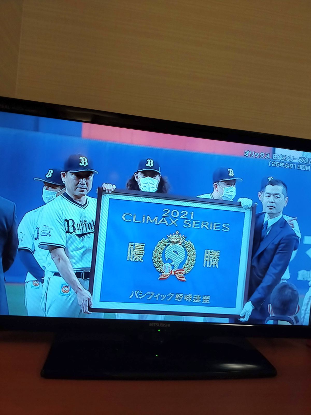 優勝盾