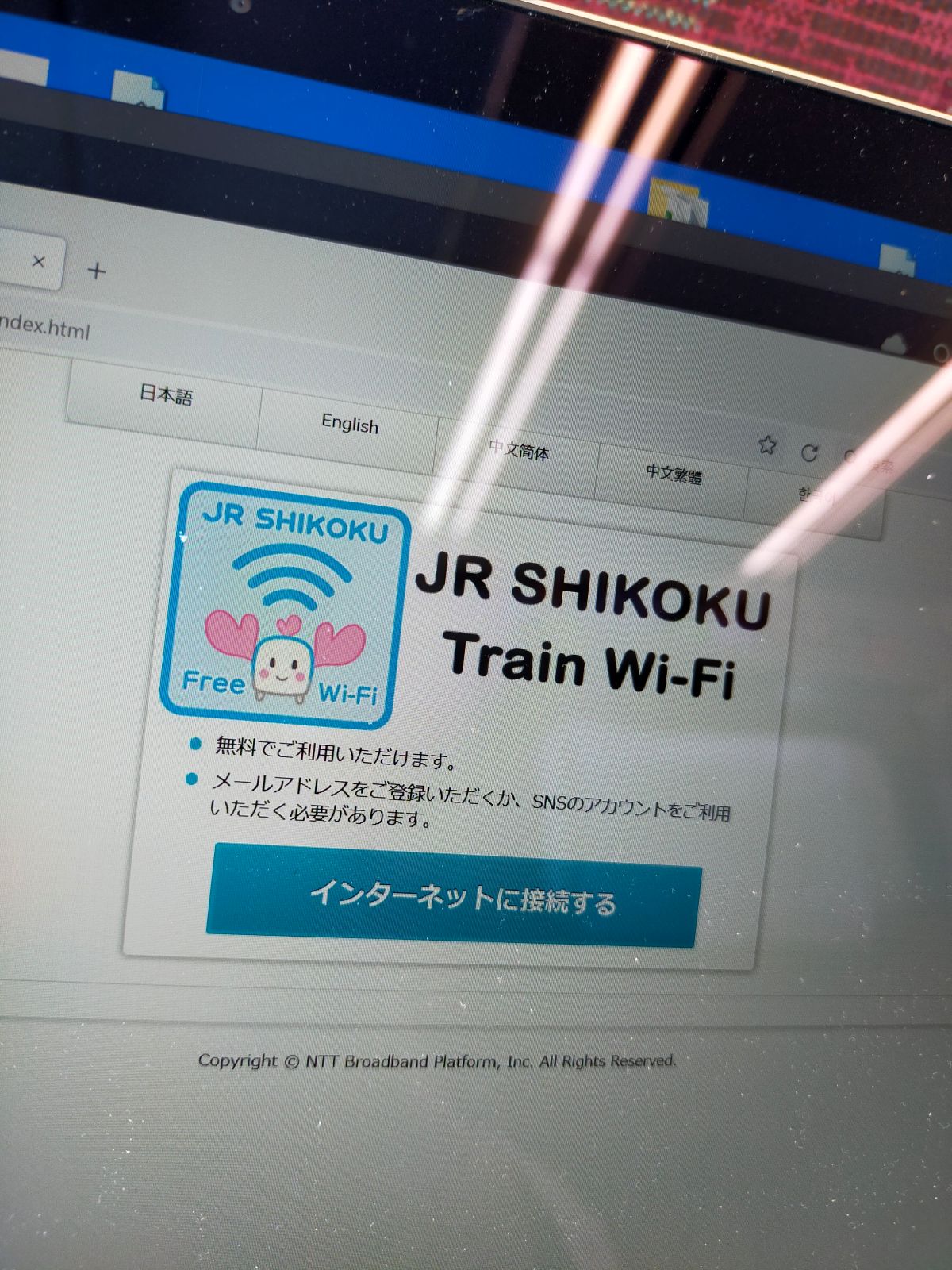JR SHIKOKU Train Wi-Fi