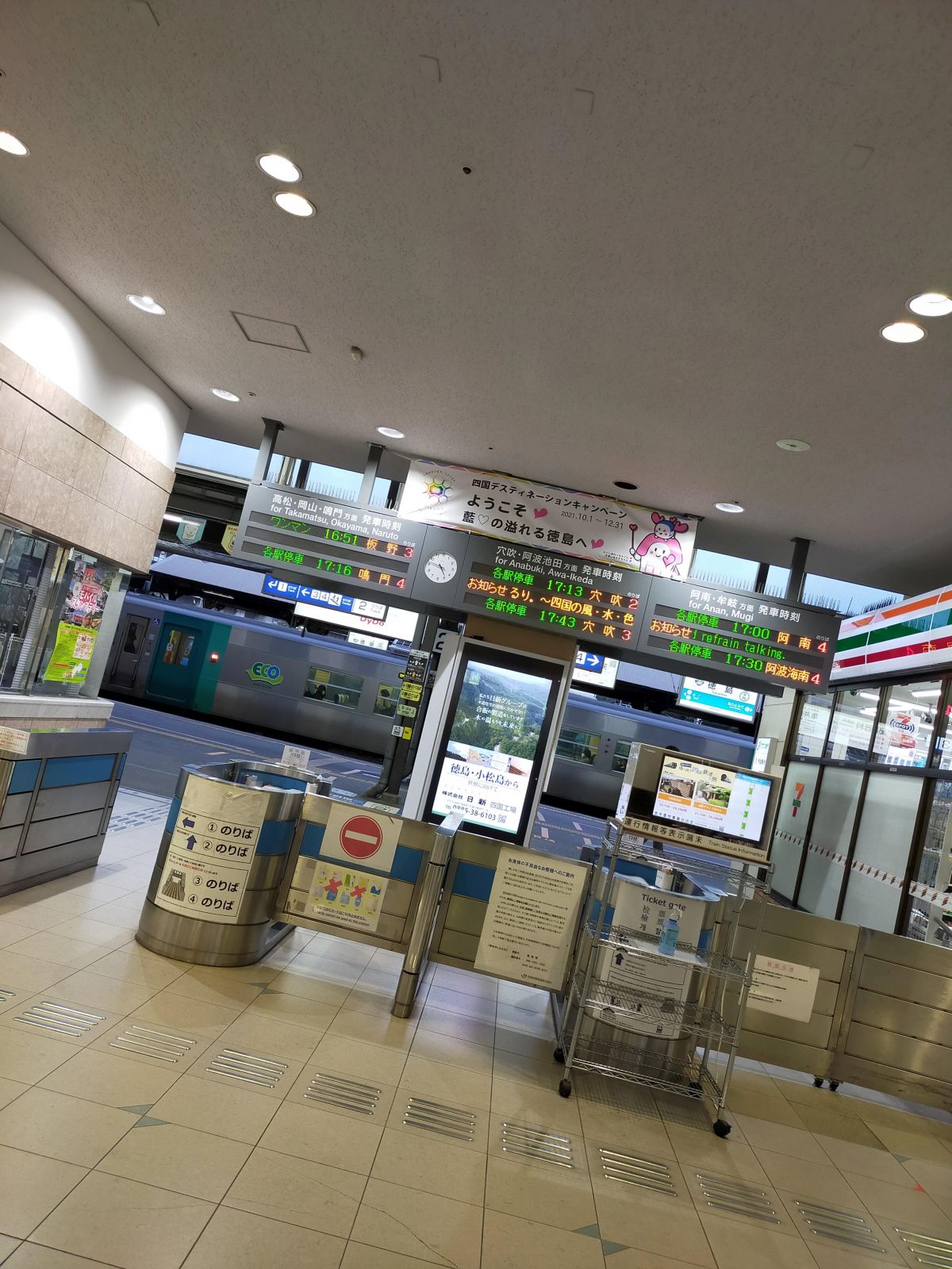 徳島駅の改札