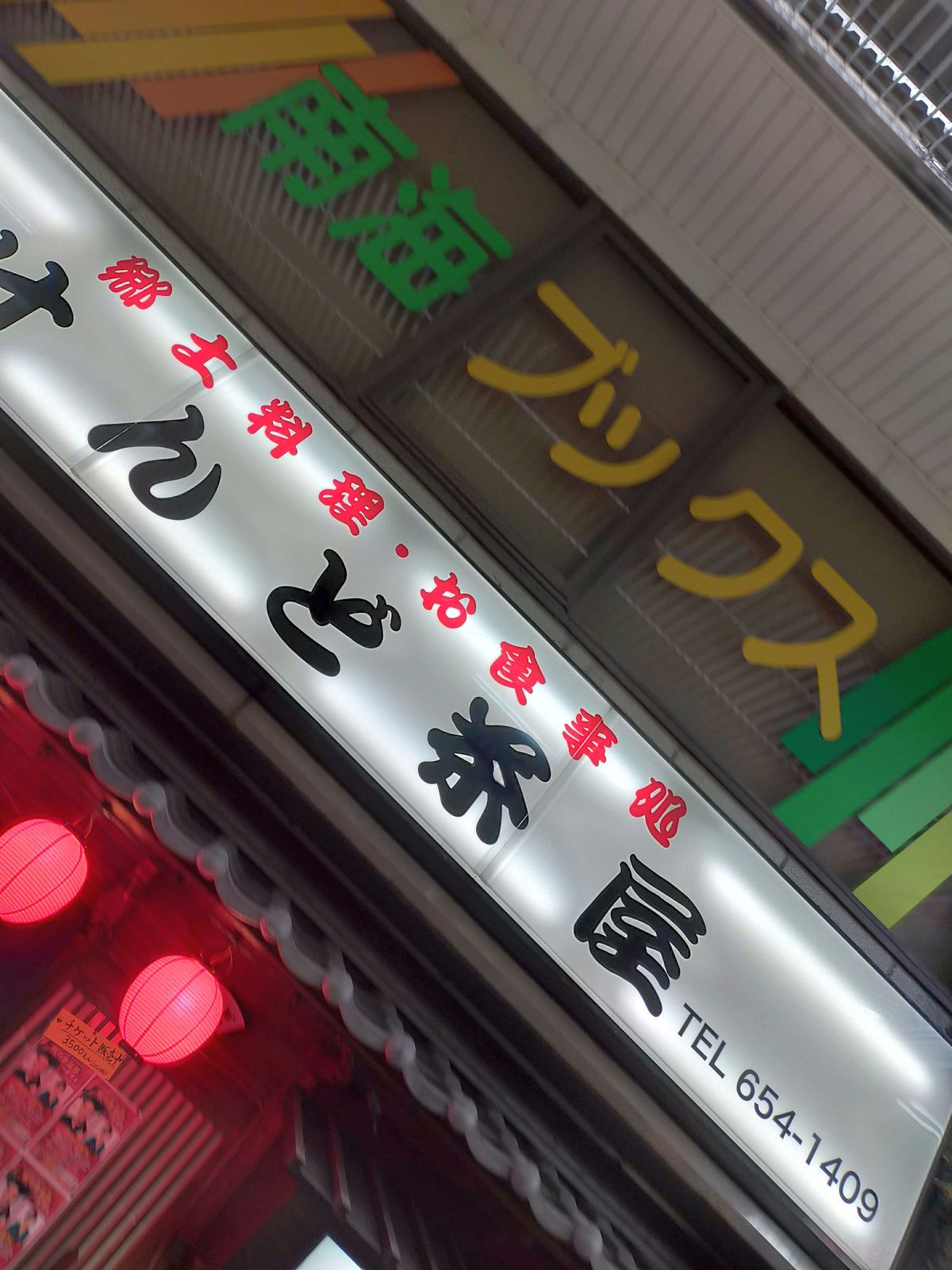 本日の昼食会場