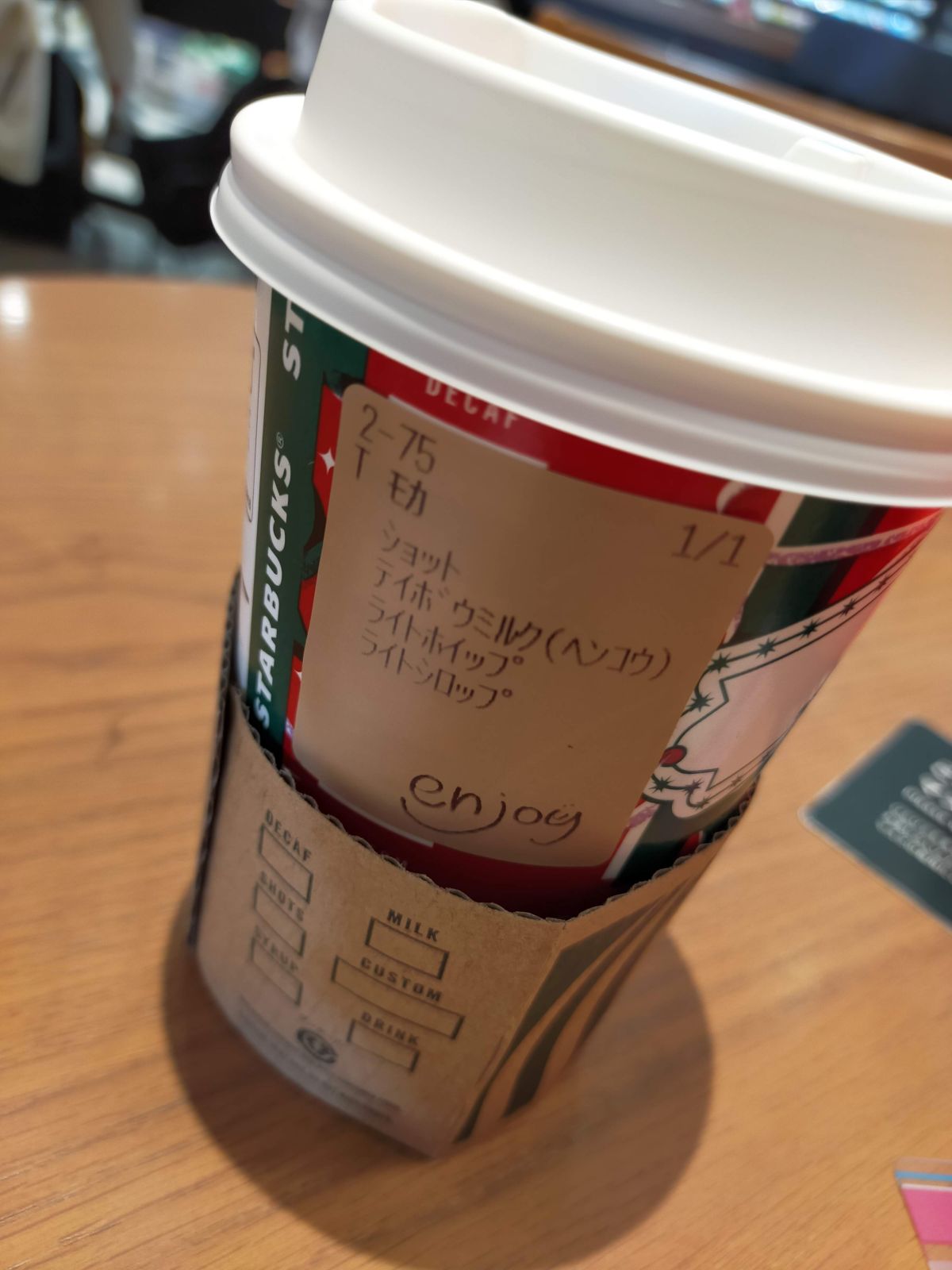本日のスタバ