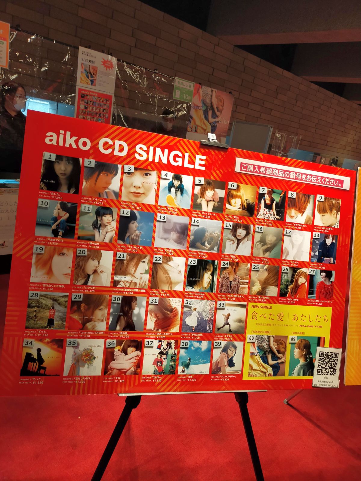 aiko CD SINGLE