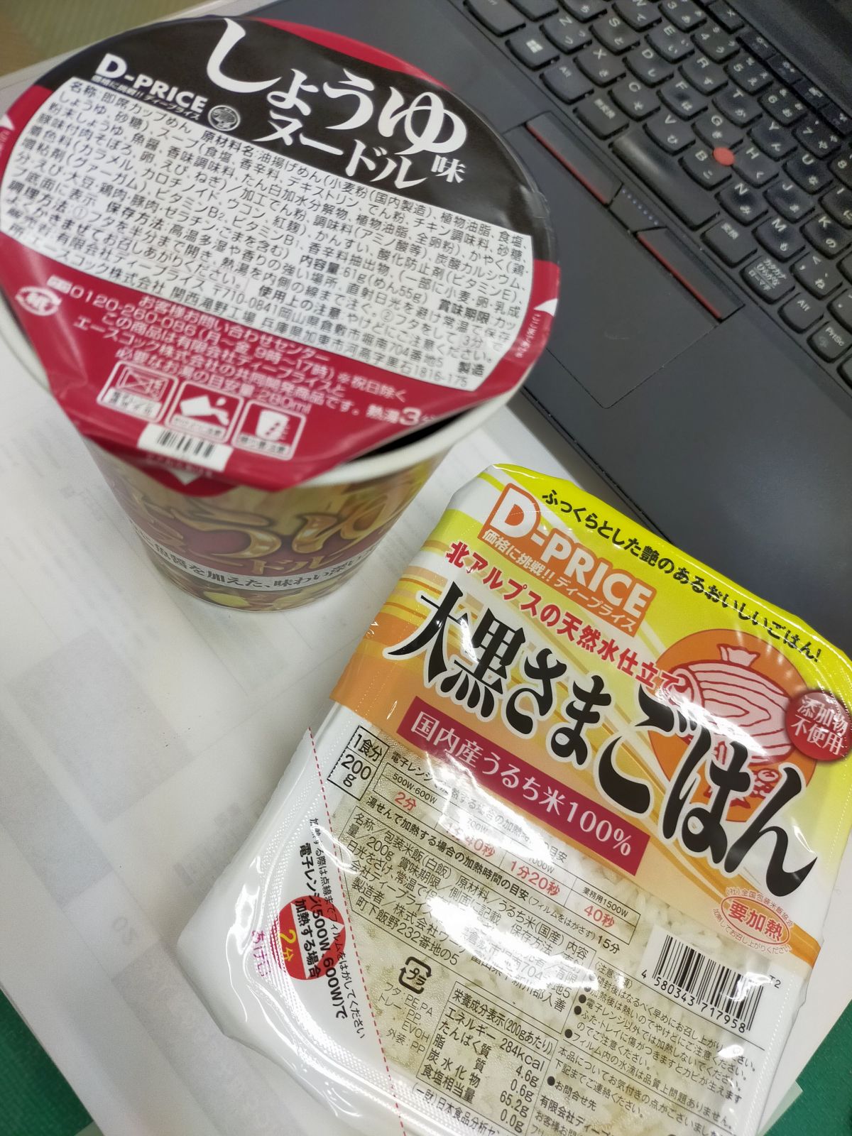 本日の昼食