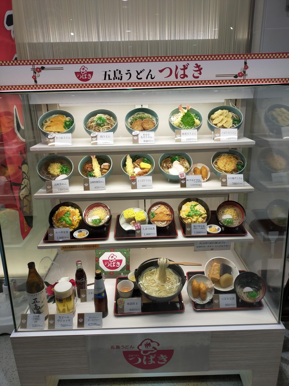 空港内食堂