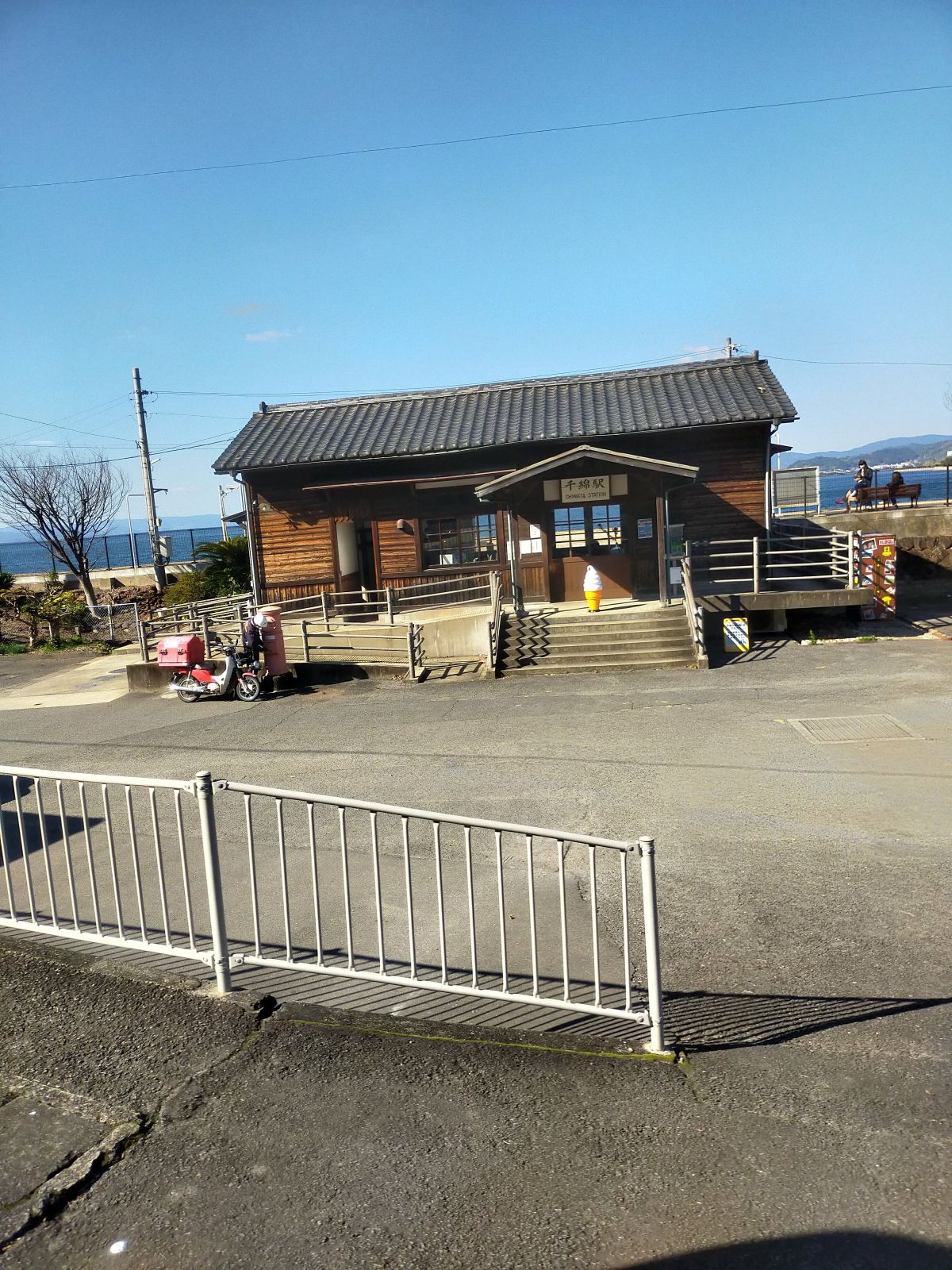 千綿駅