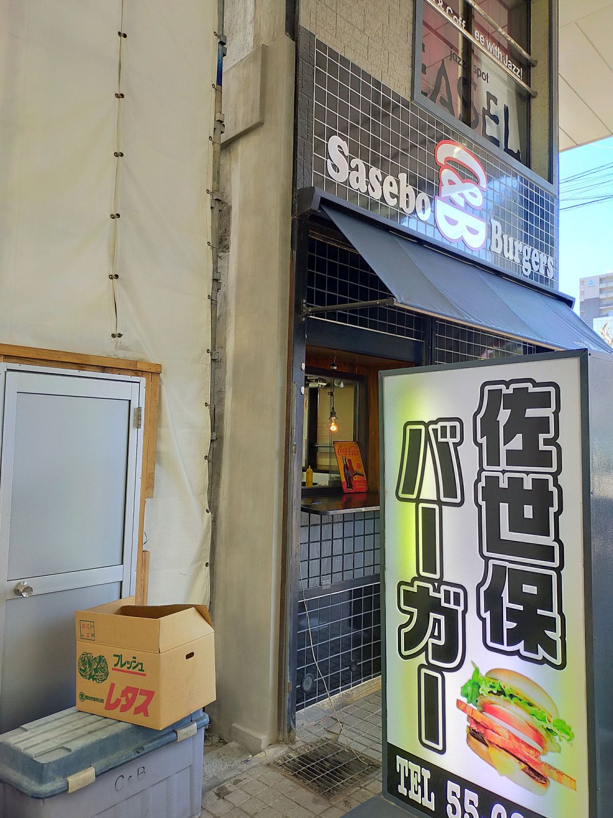 佐世保で佐世保バーガー
