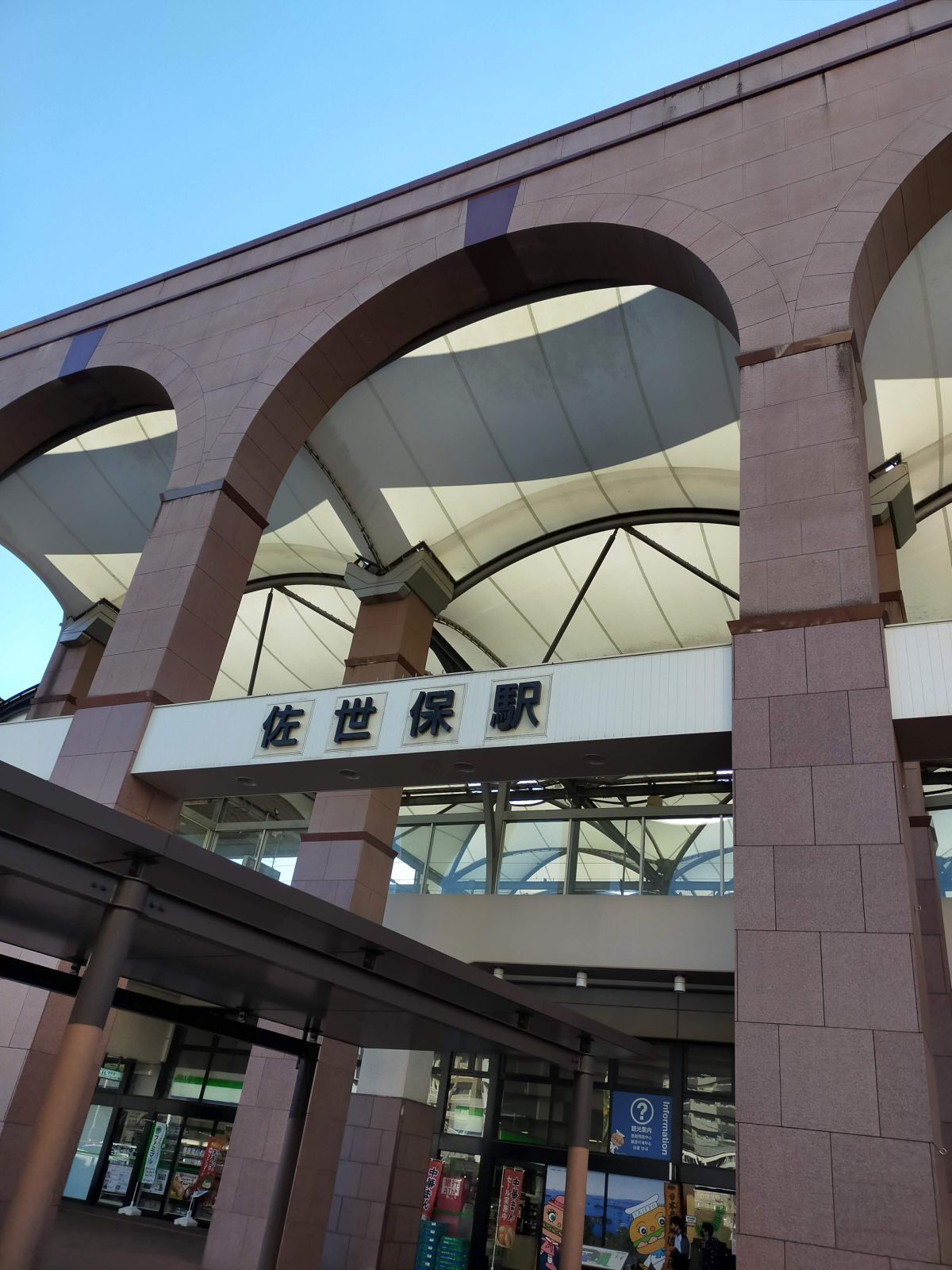 佐世保駅