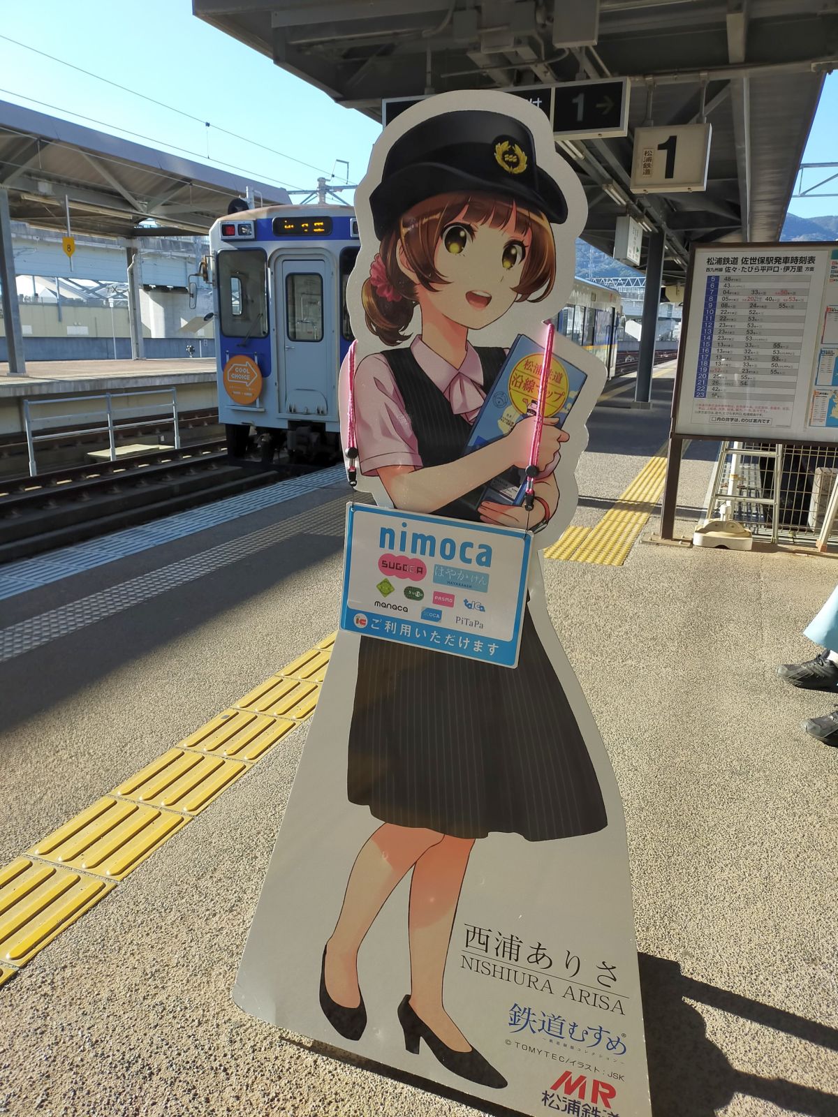 鉄道むすめ＠松浦鉄道