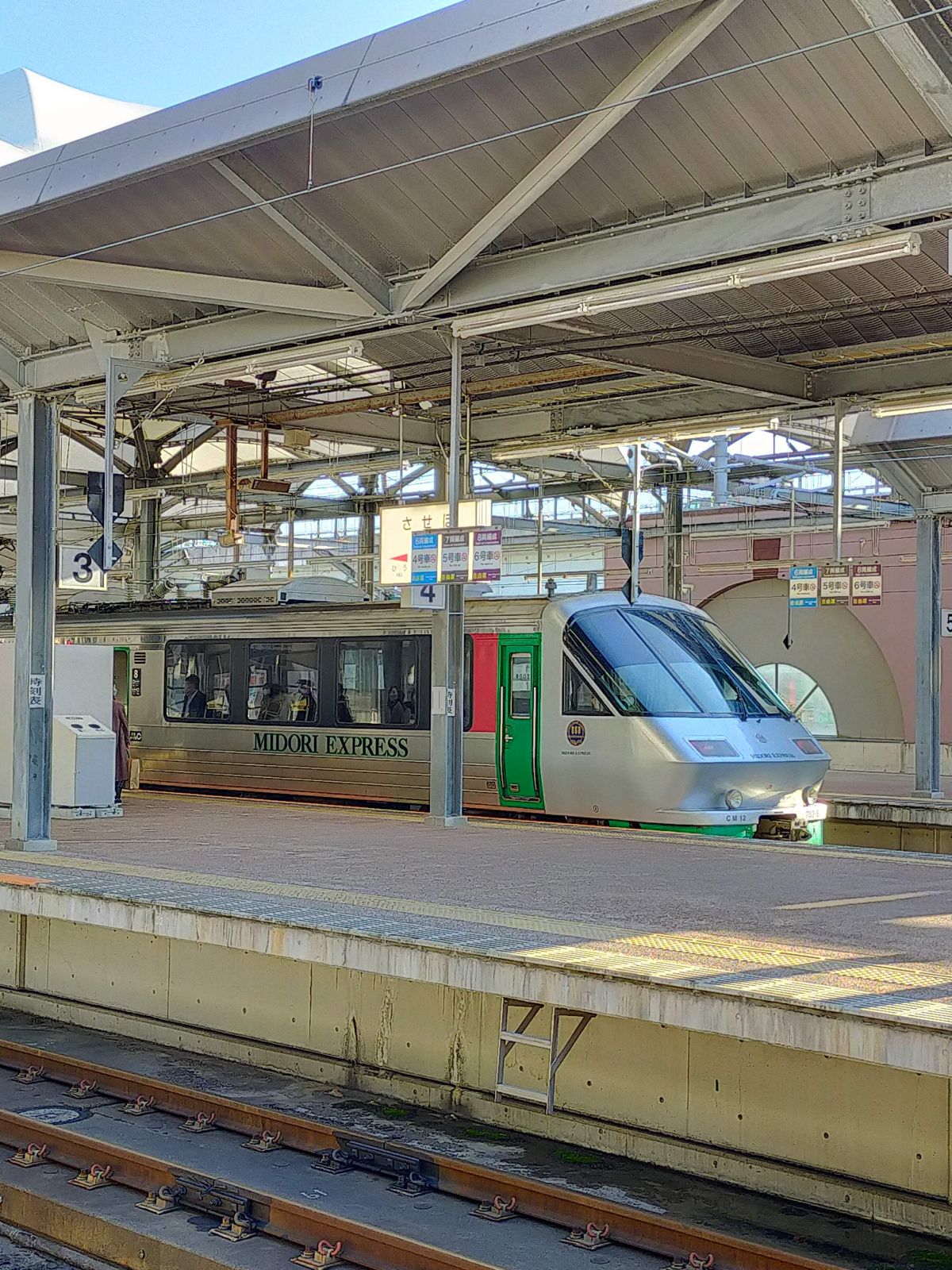 MIDORI EXPRESS