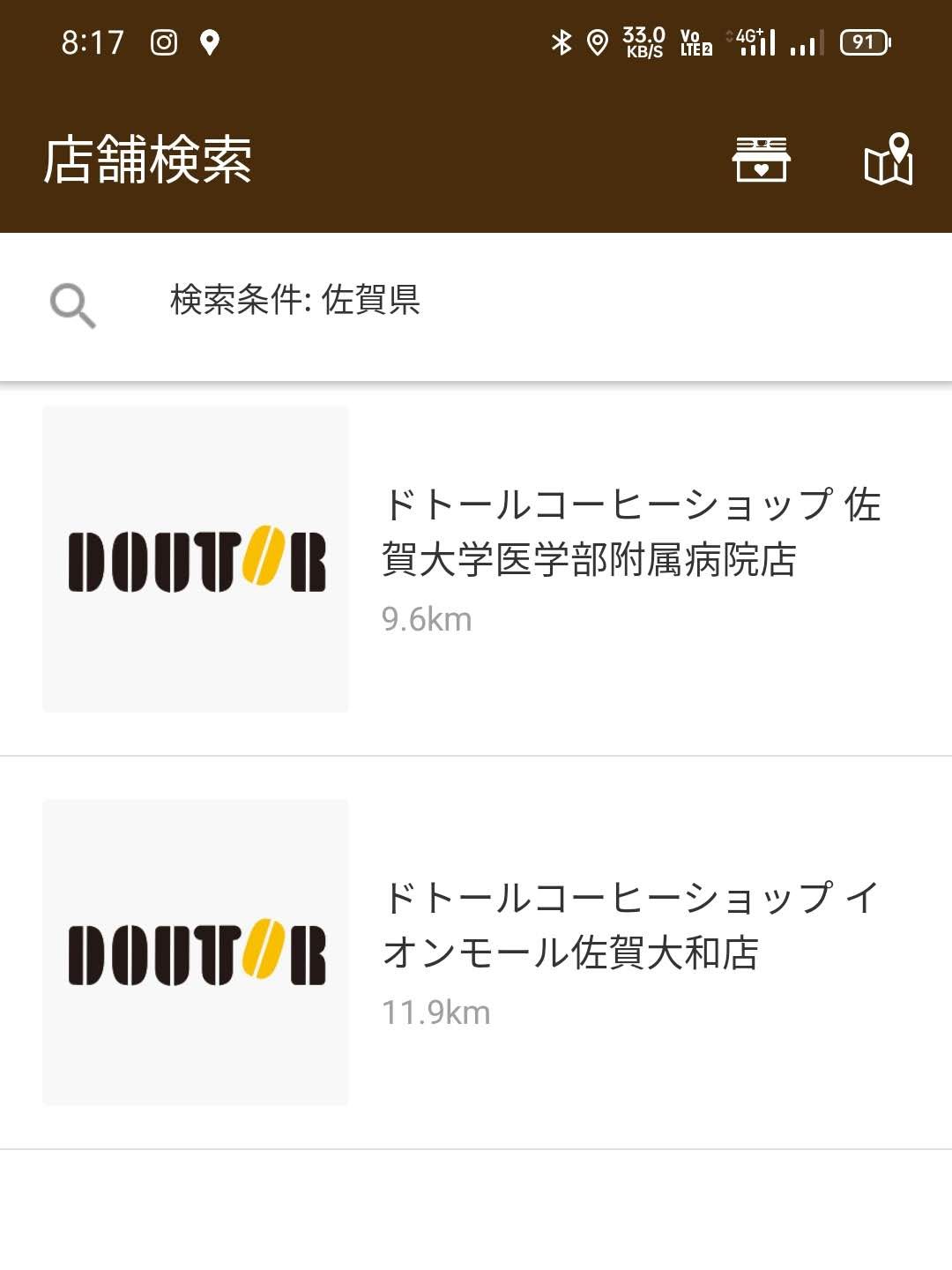 佐賀のドトール