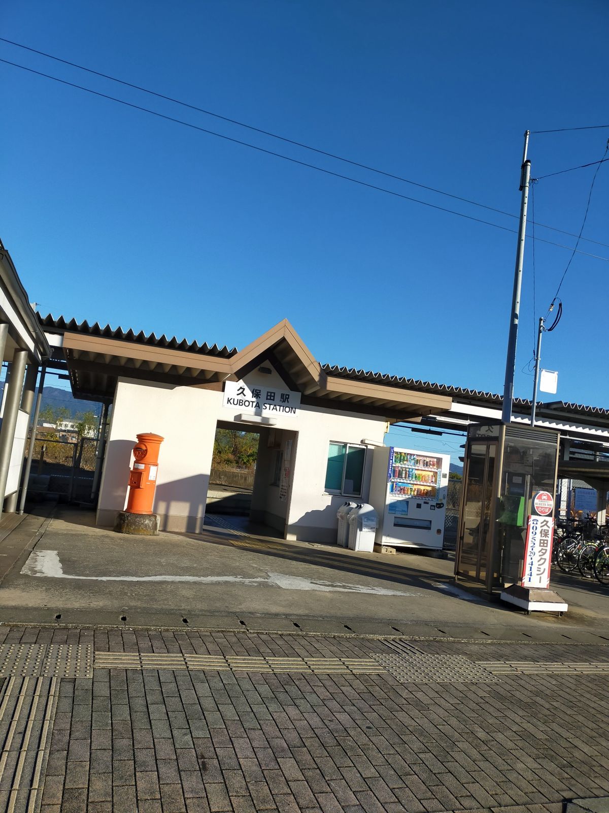 久保田駅駅舎