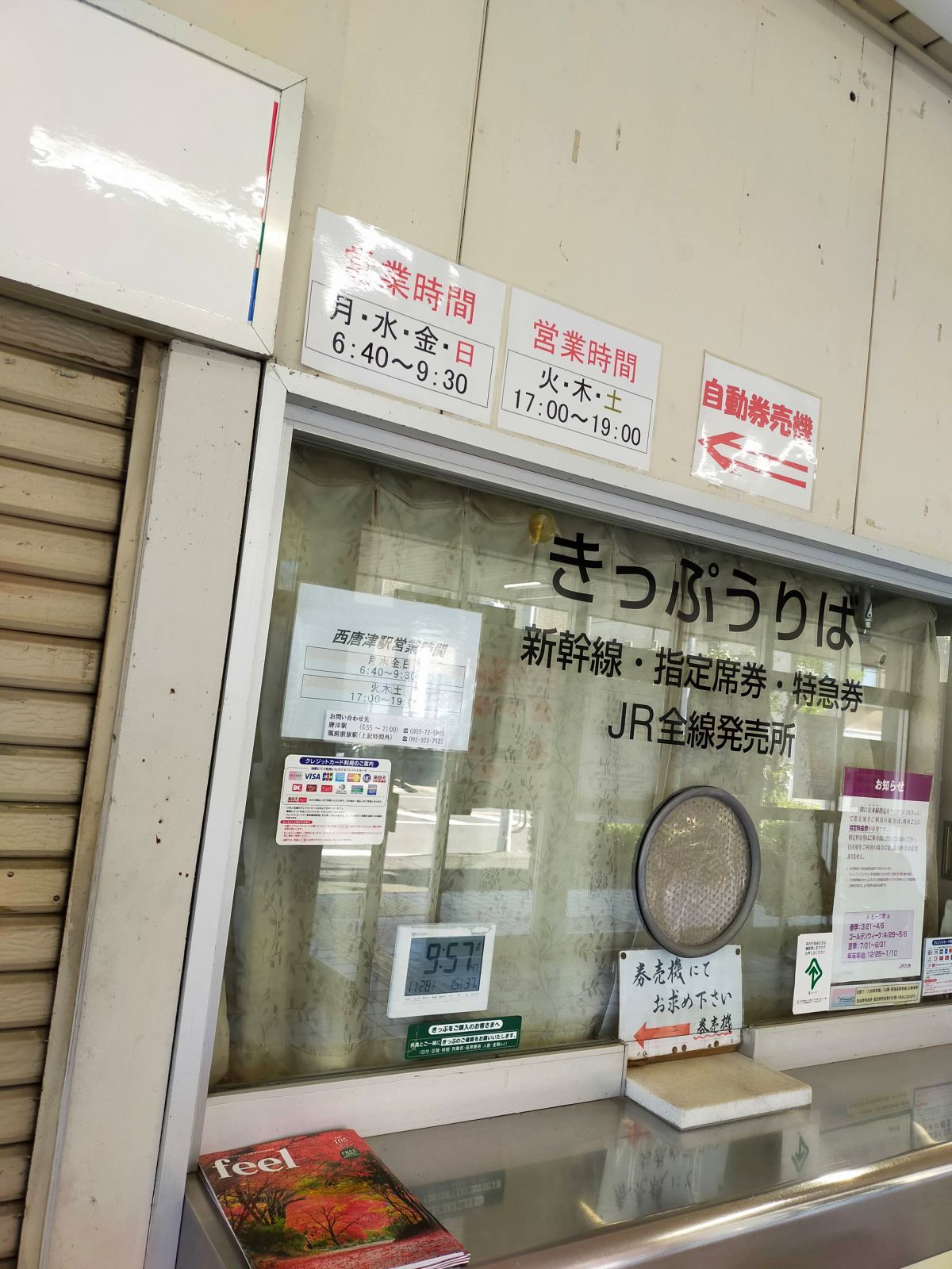 営業時間